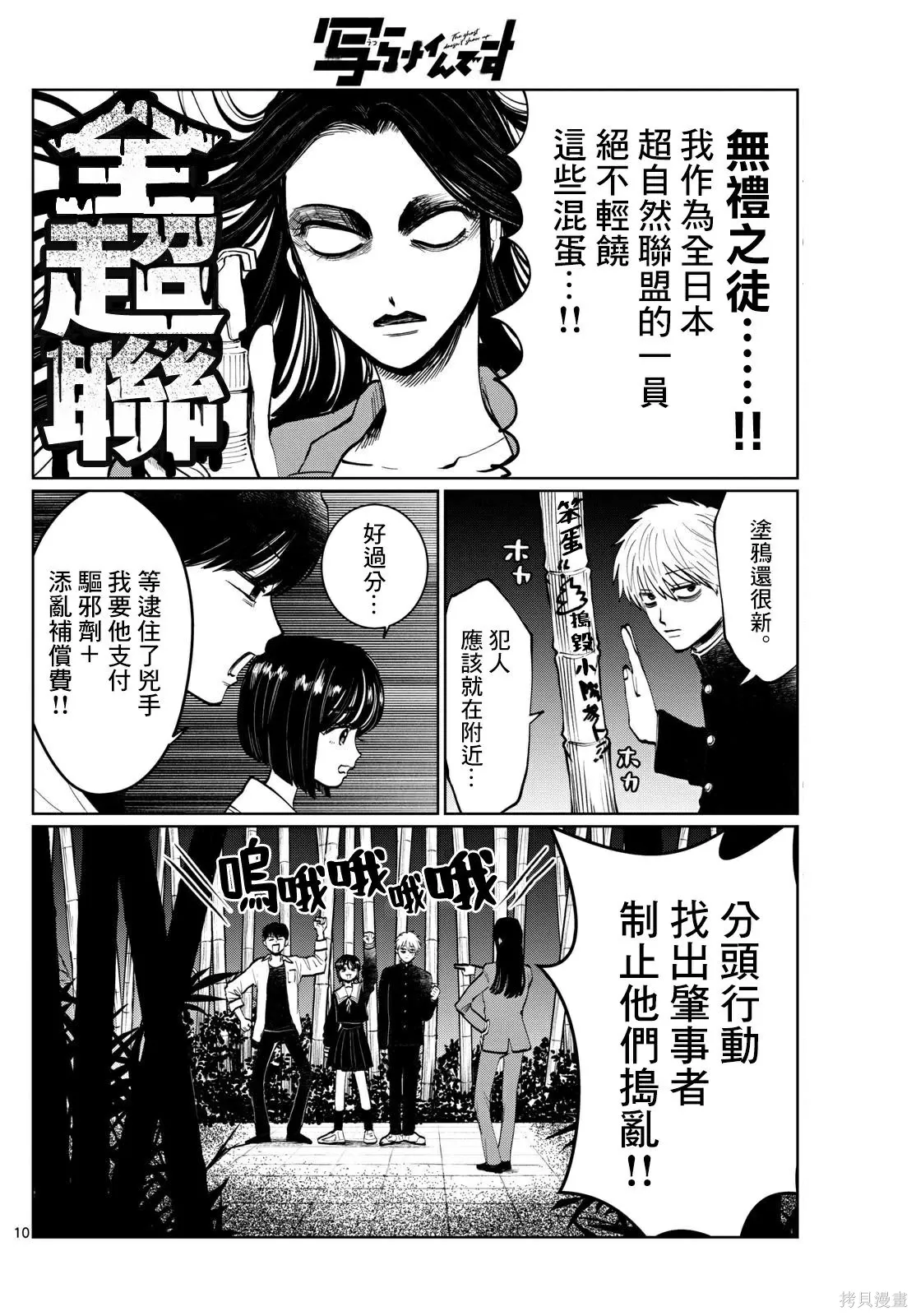 第19话 第10页