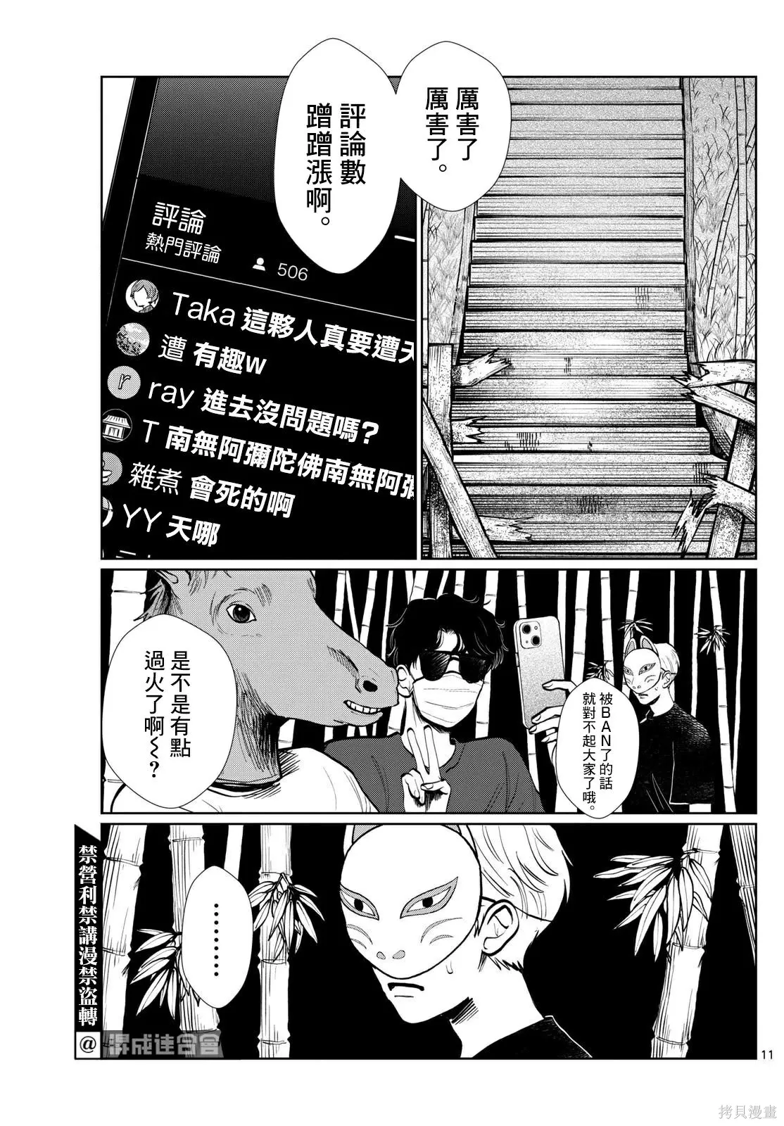 第19话 第11页