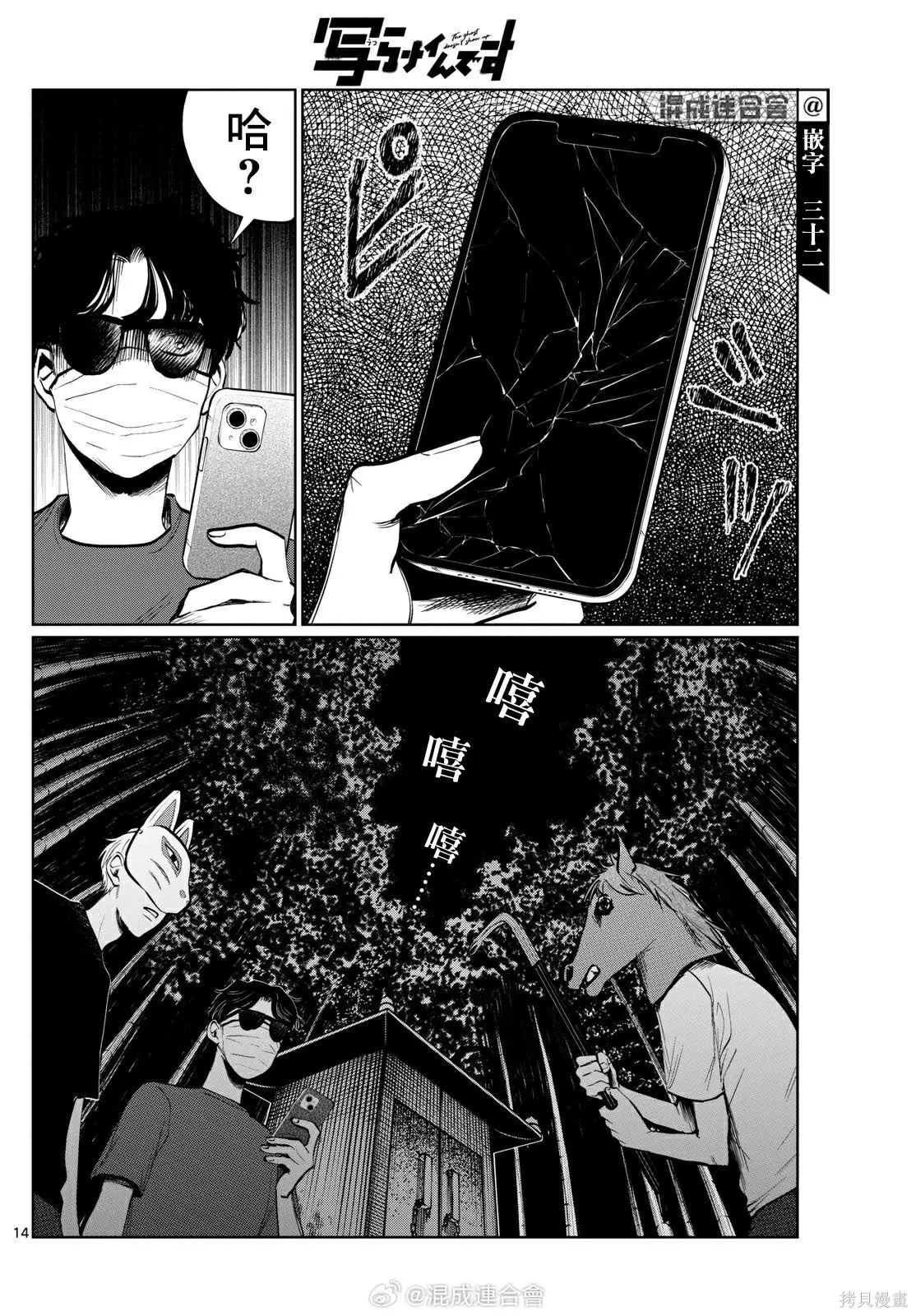 第19话 第14页