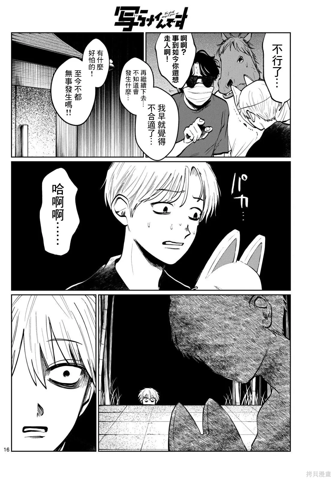 第19话 第16页