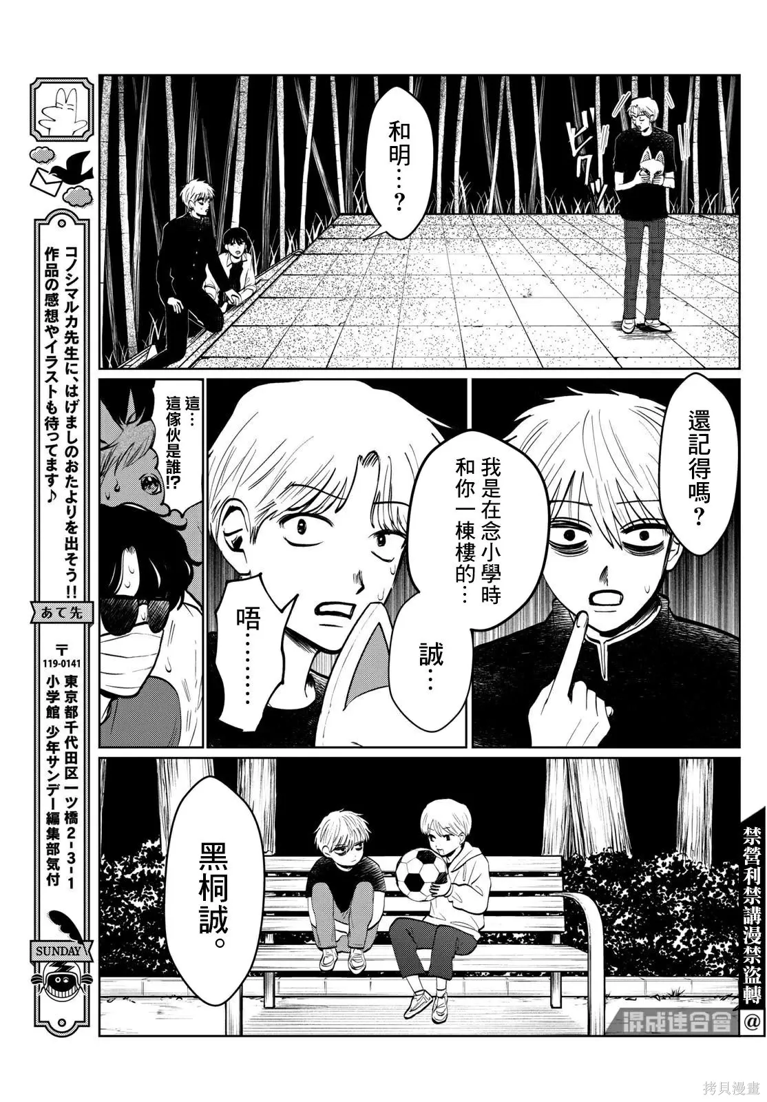 第19话 第17页
