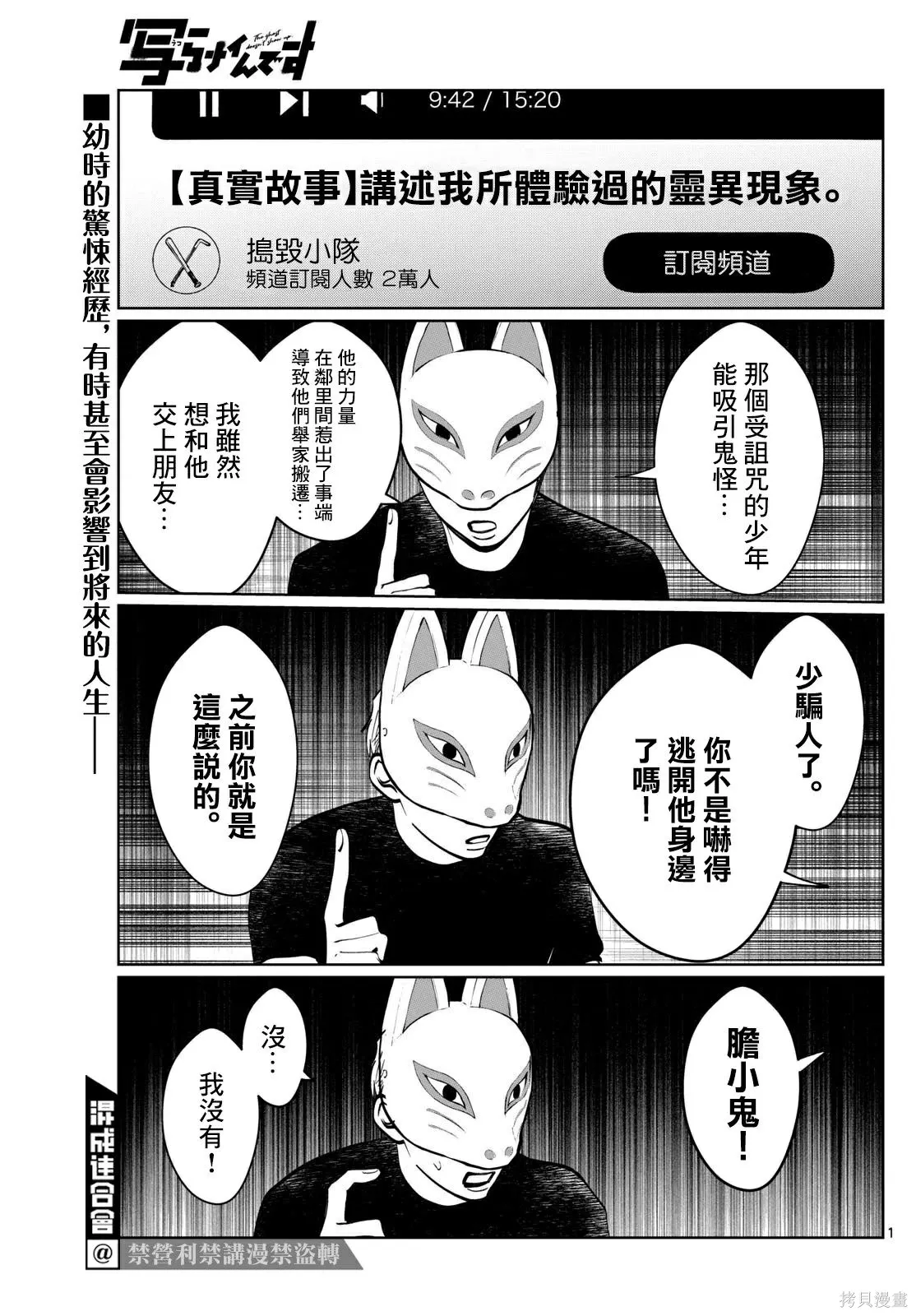 第20话 第1页