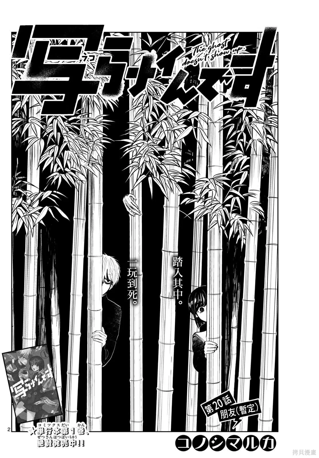 第20话 第2页