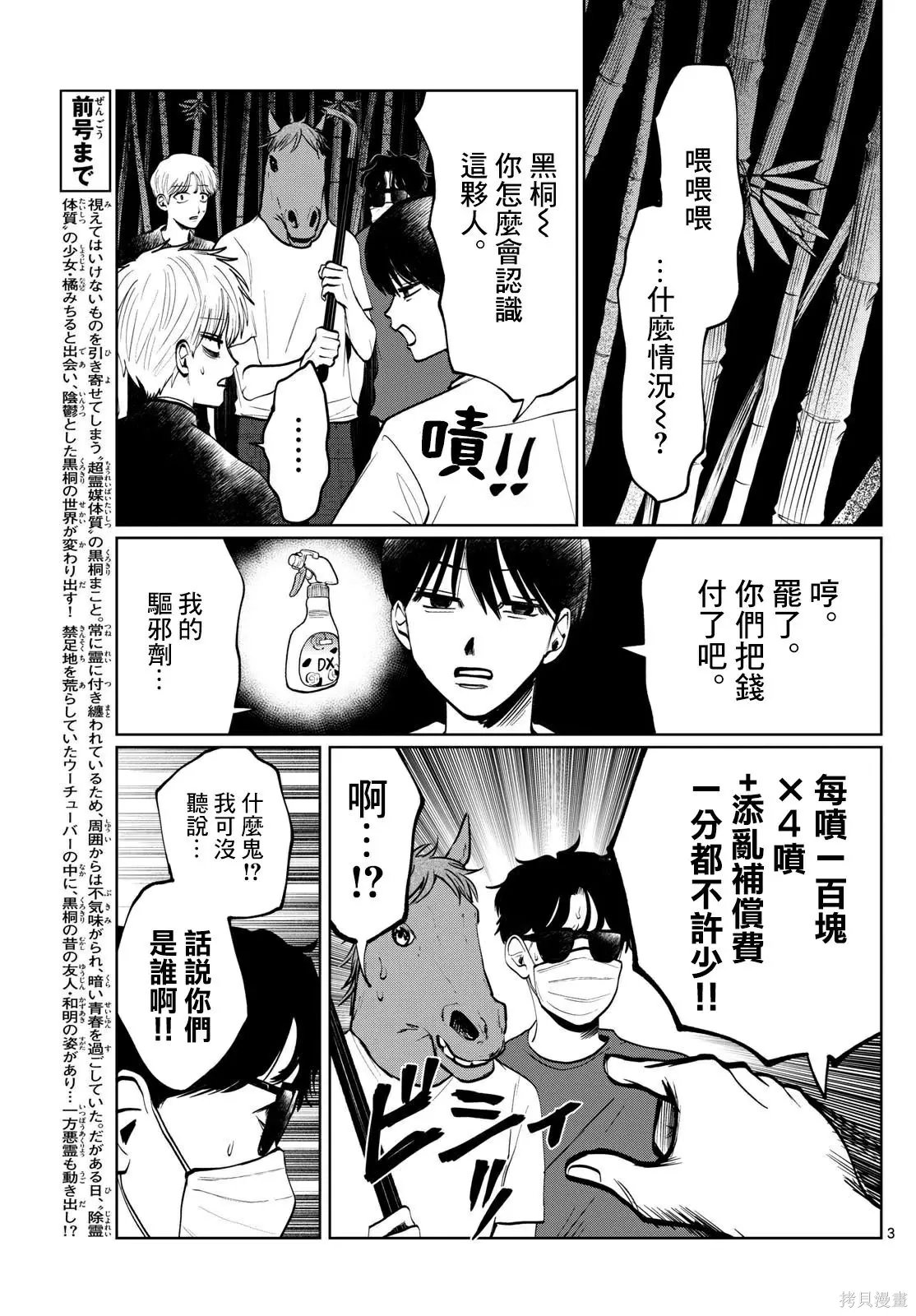 第20话 第3页