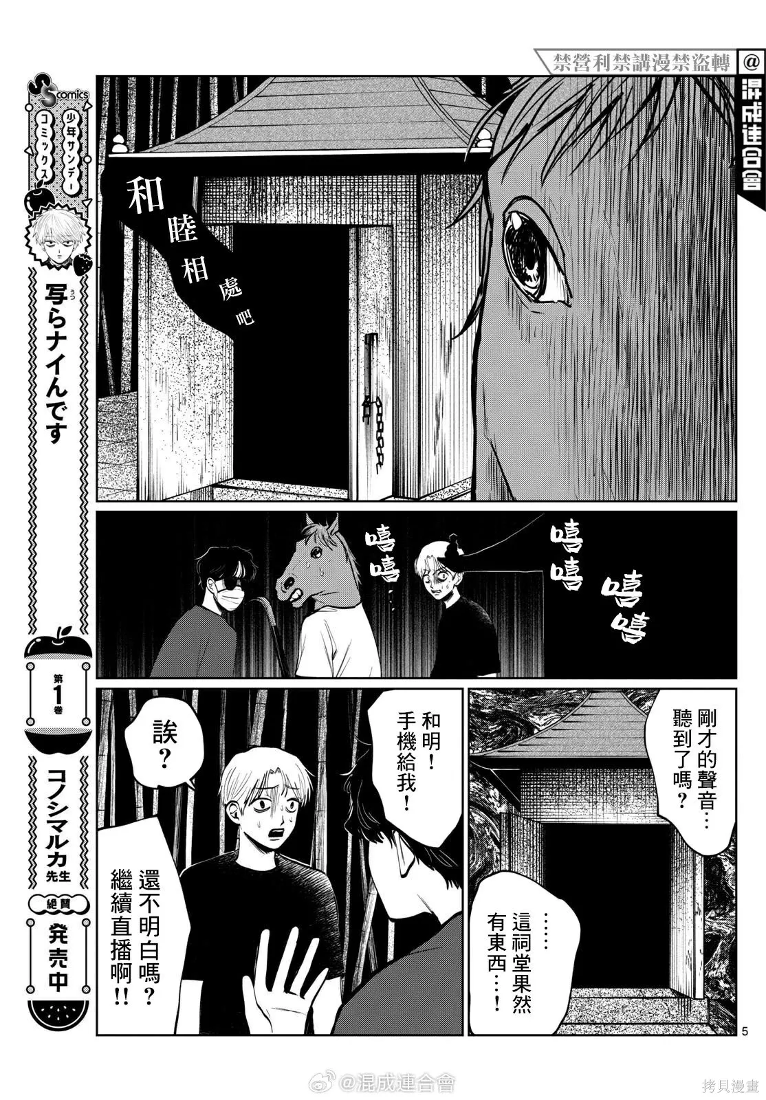 第20话 第5页