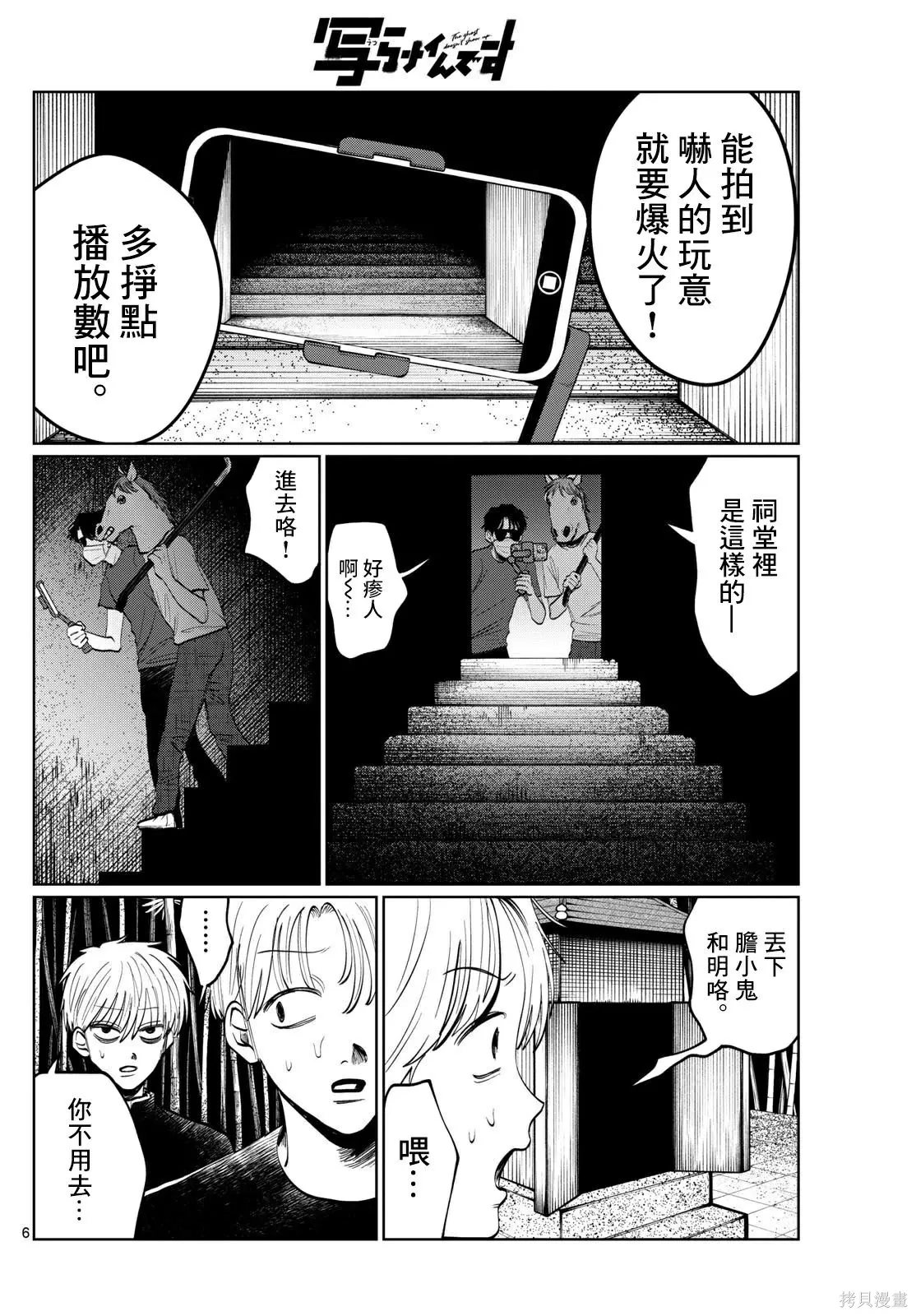 第20话 第6页