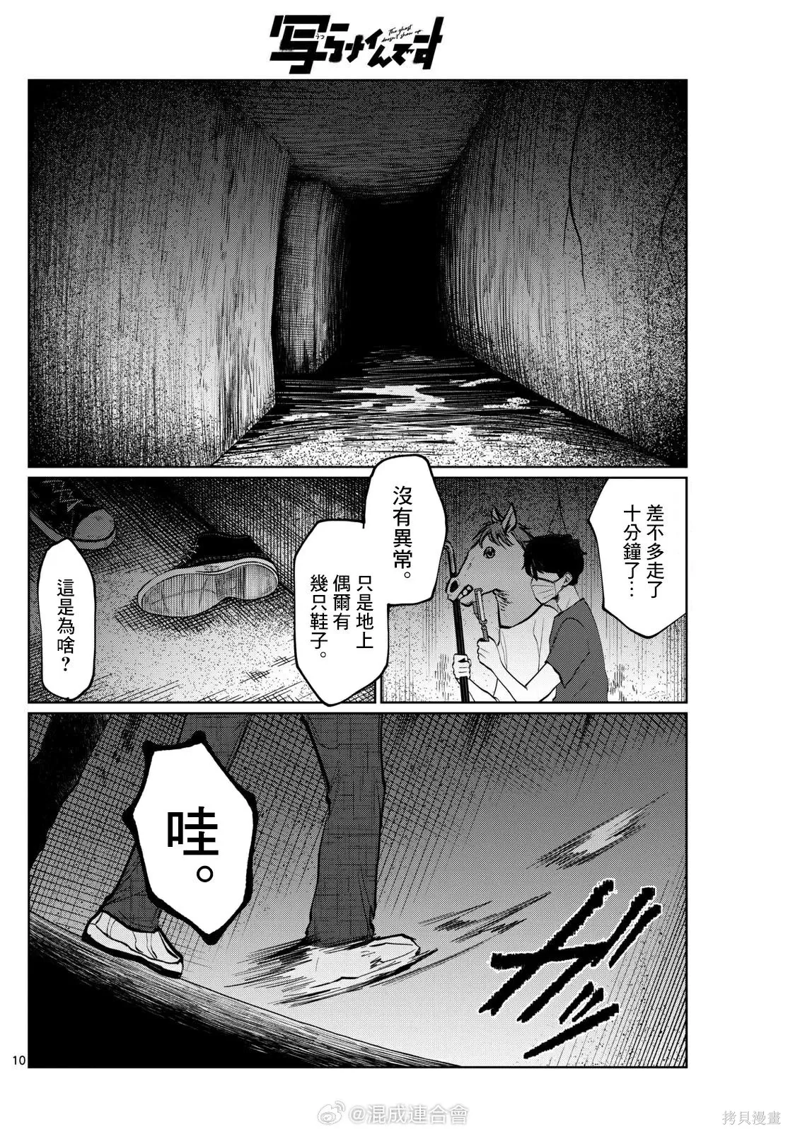 第20话 第10页