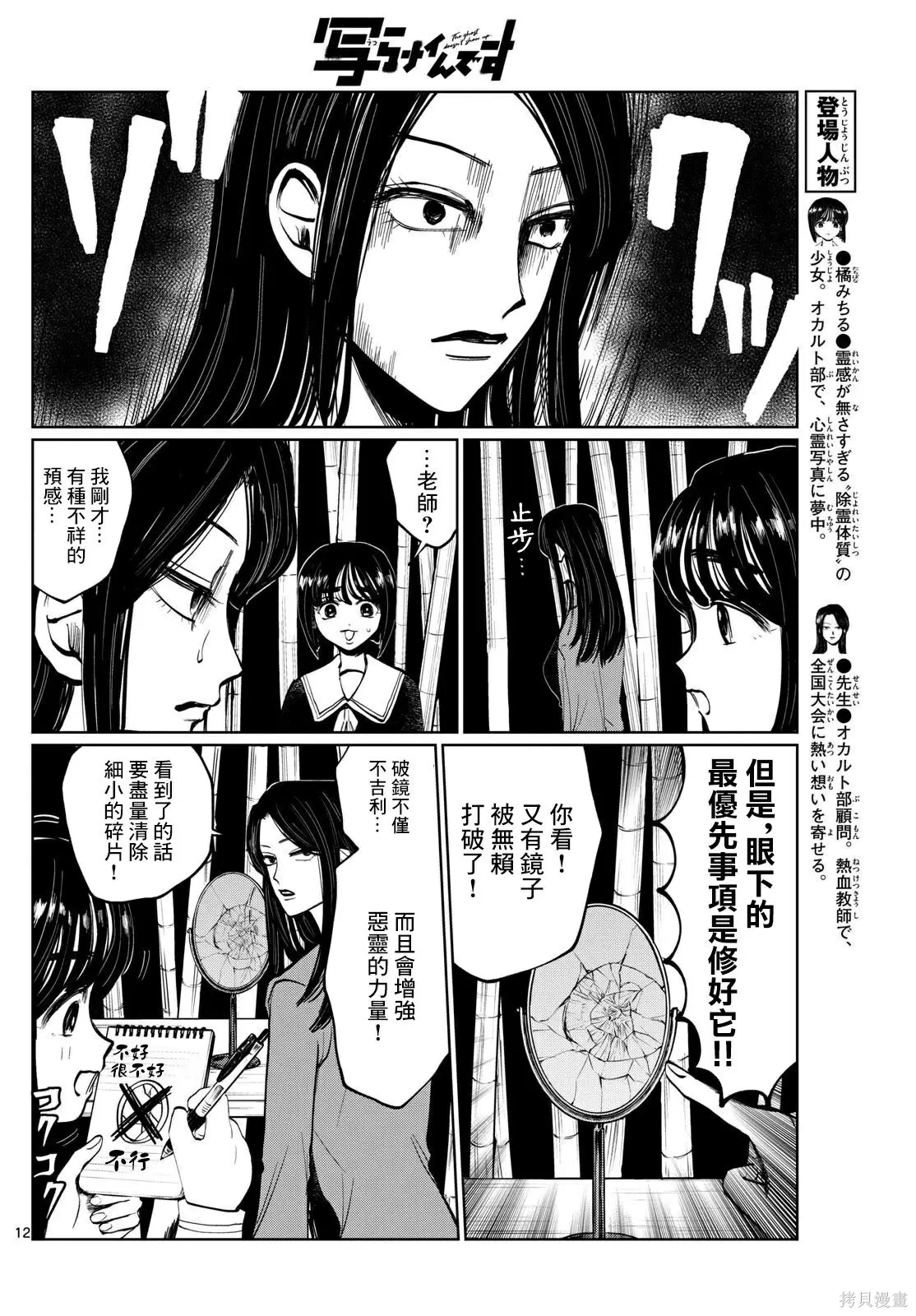 第20话 第12页