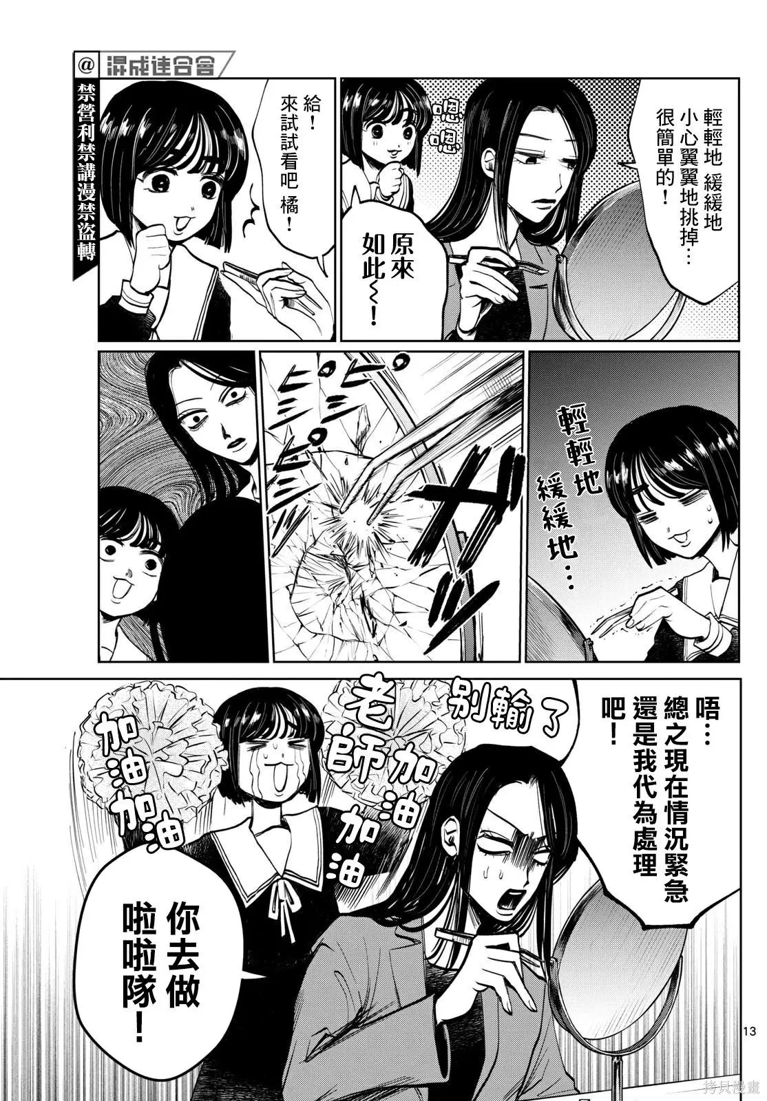 第20话 第13页
