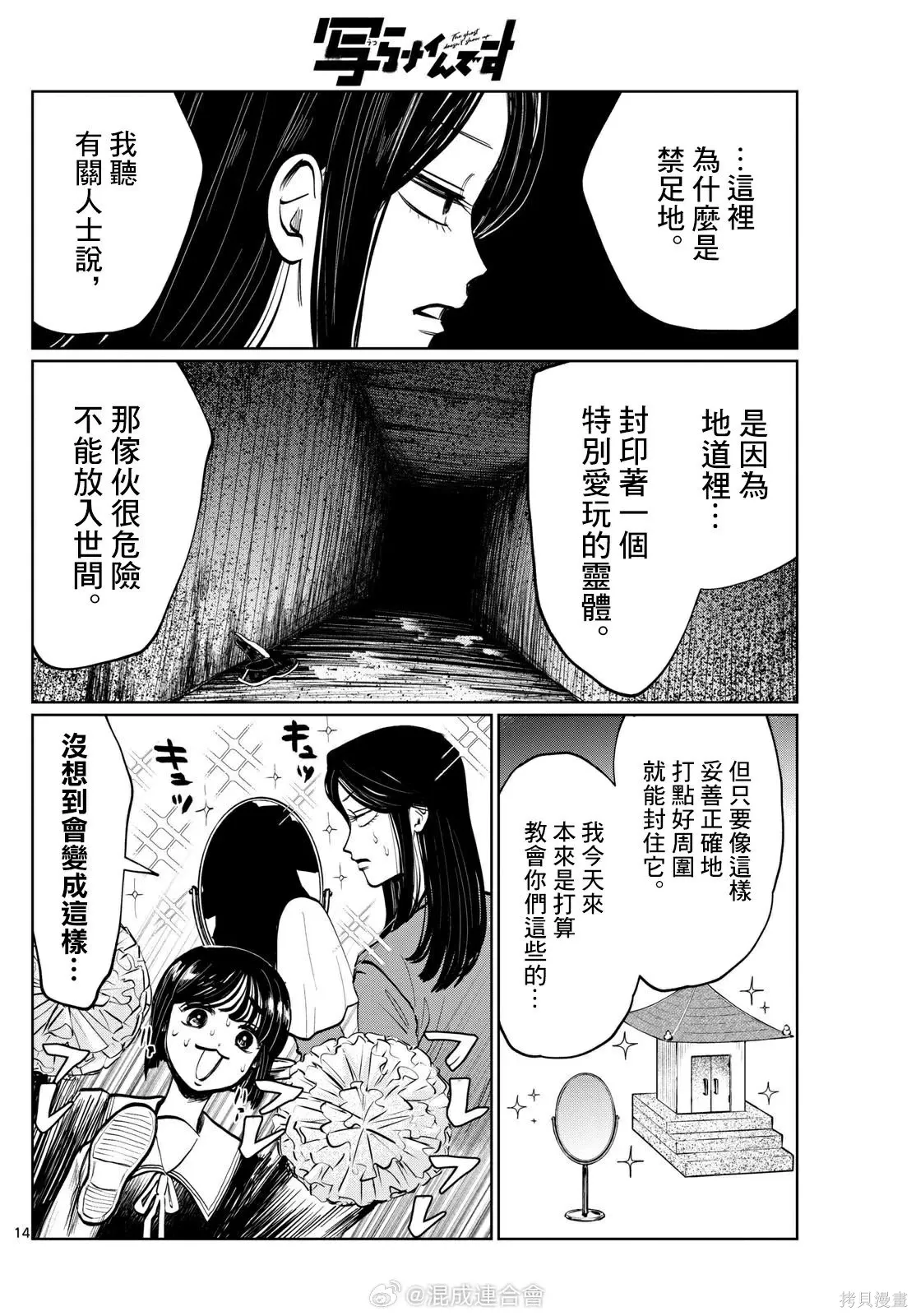 第20话 第14页