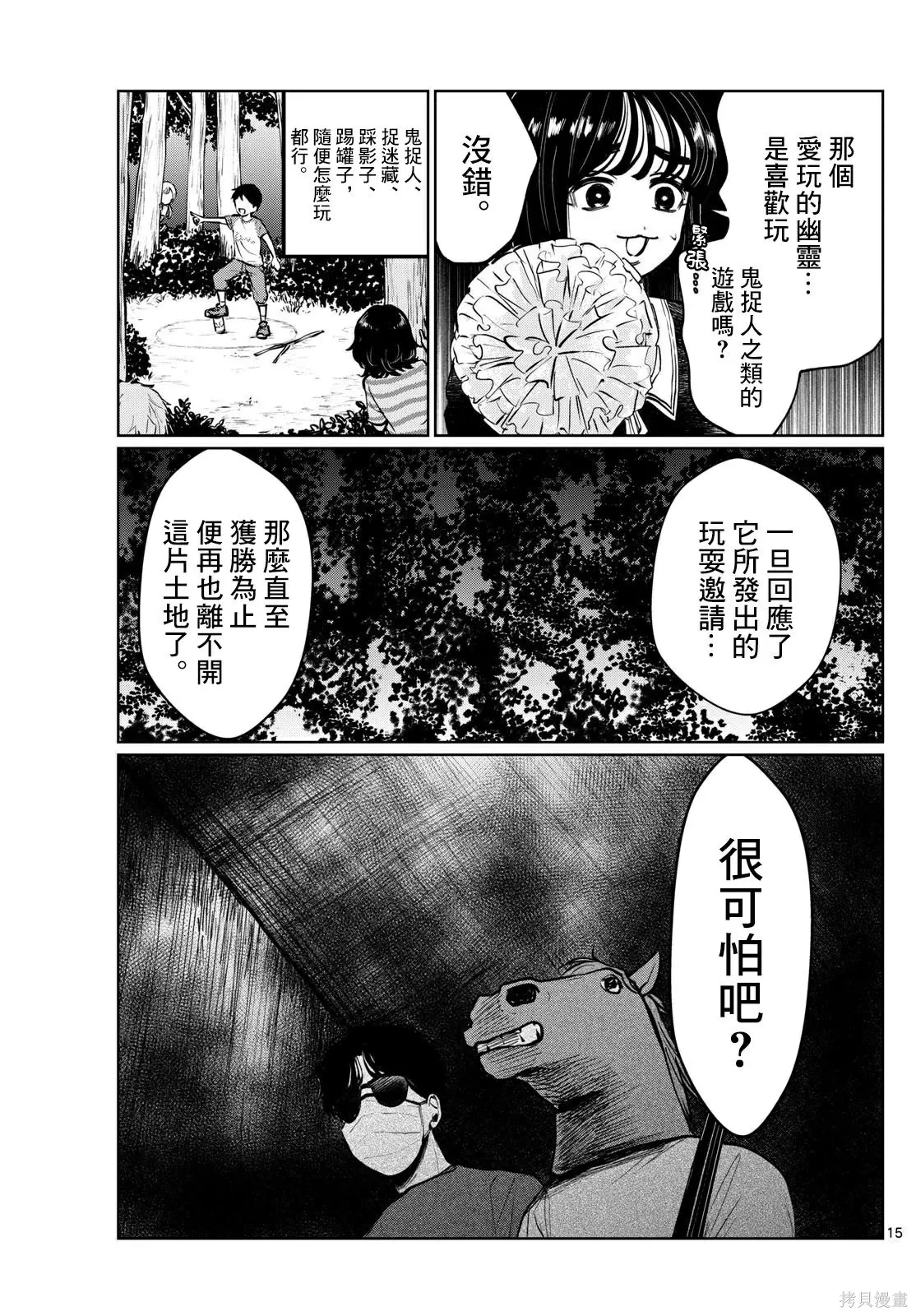 第20话 第15页