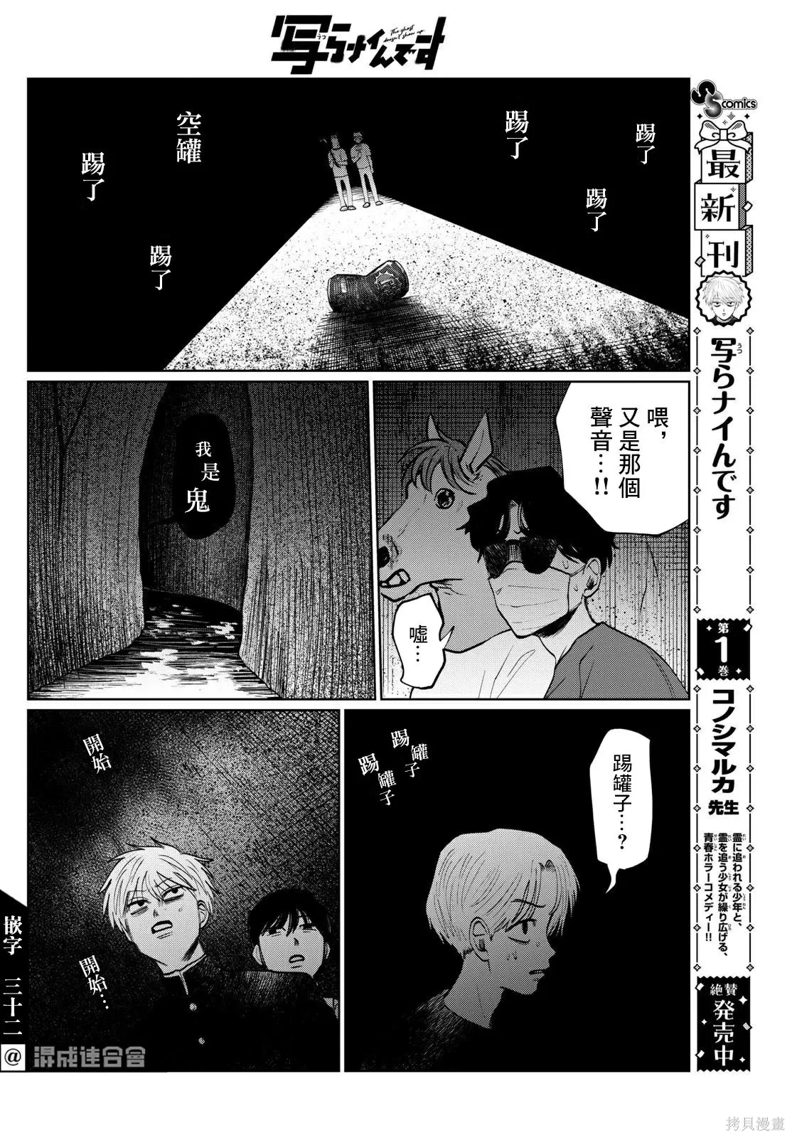 第20话 第16页