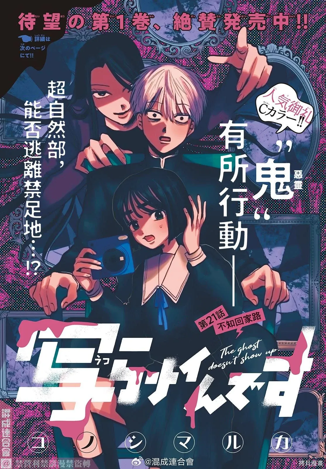 第21-22话 第1页