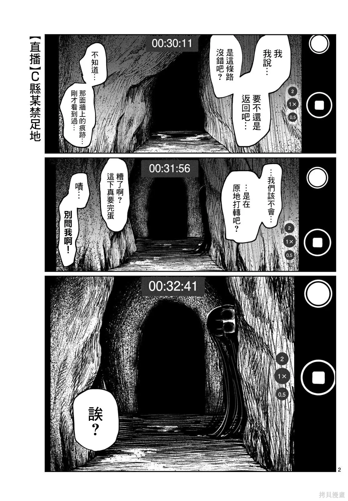第21-22话 第2页