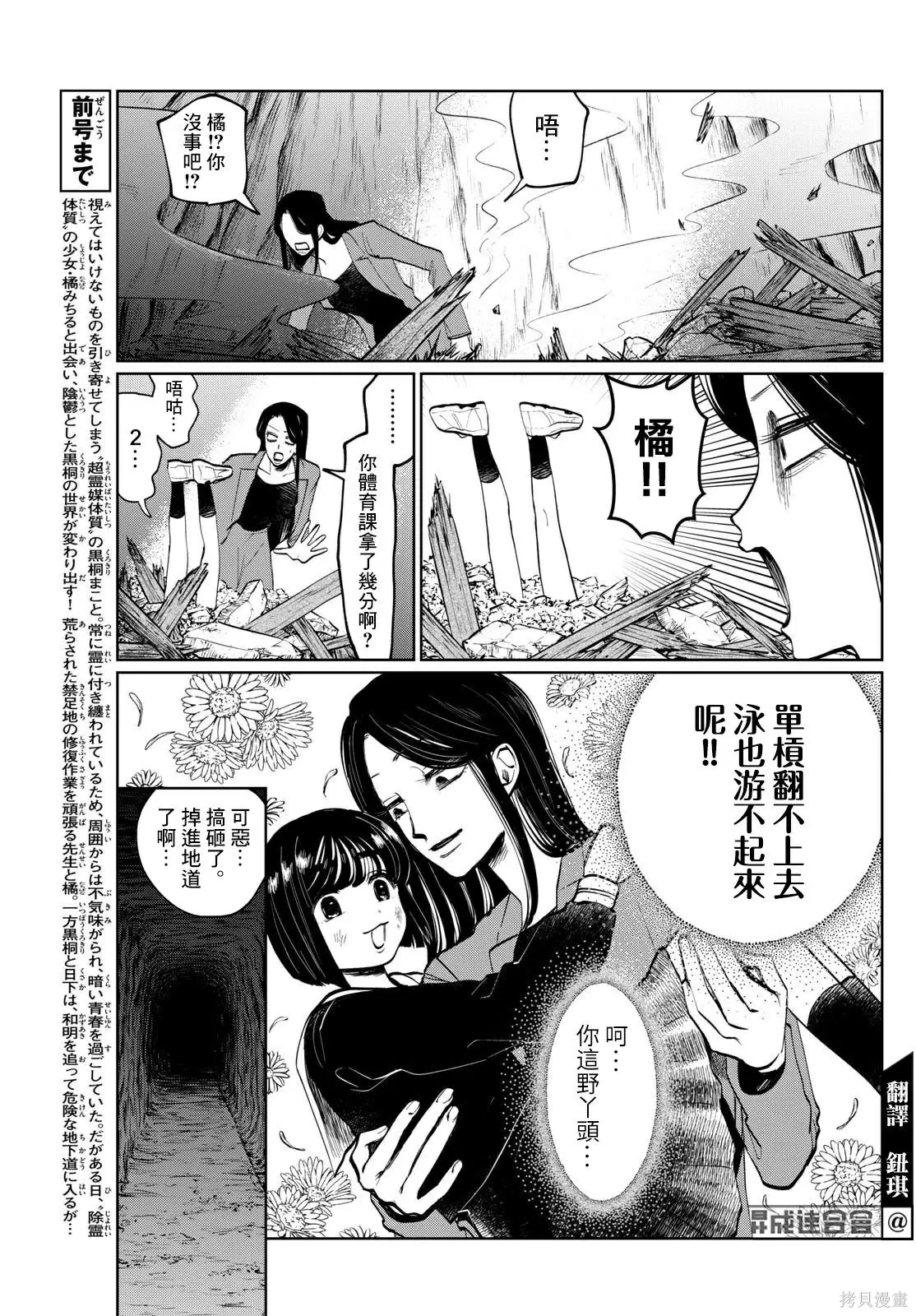 第21-22话 第4页