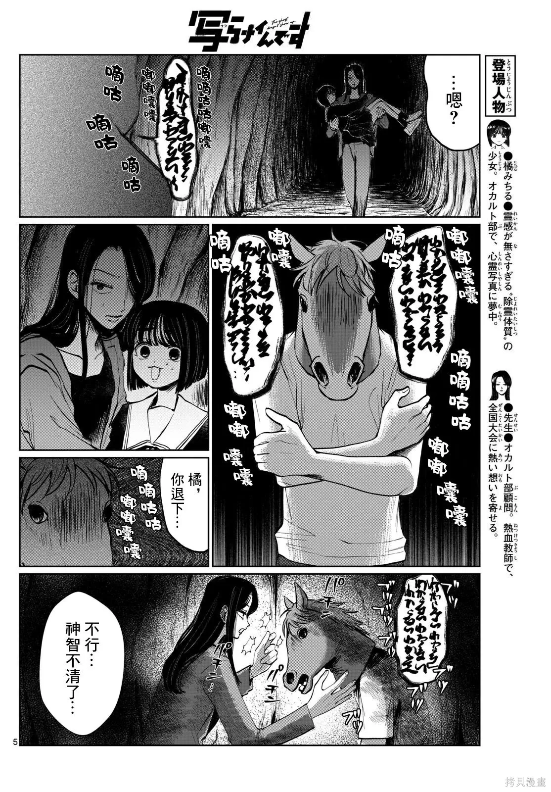 第21-22话 第5页