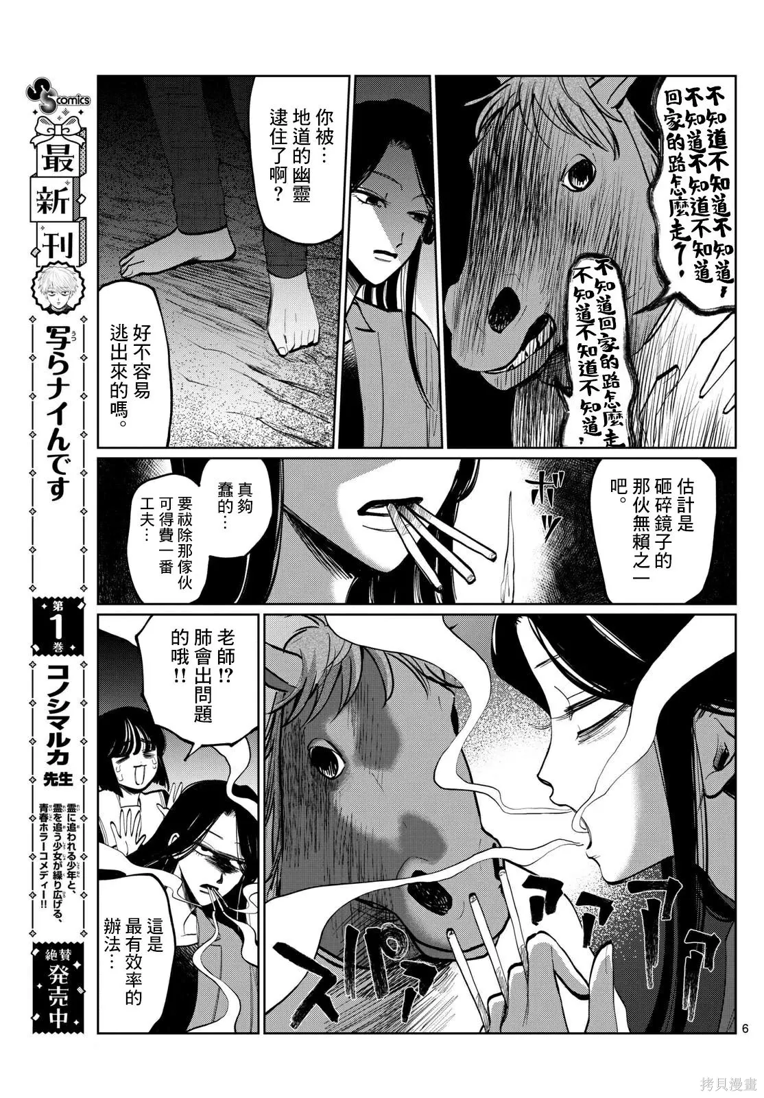 第21-22话 第6页