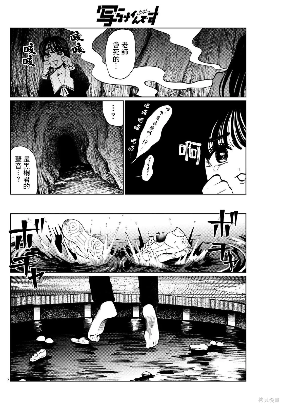 第21-22话 第7页