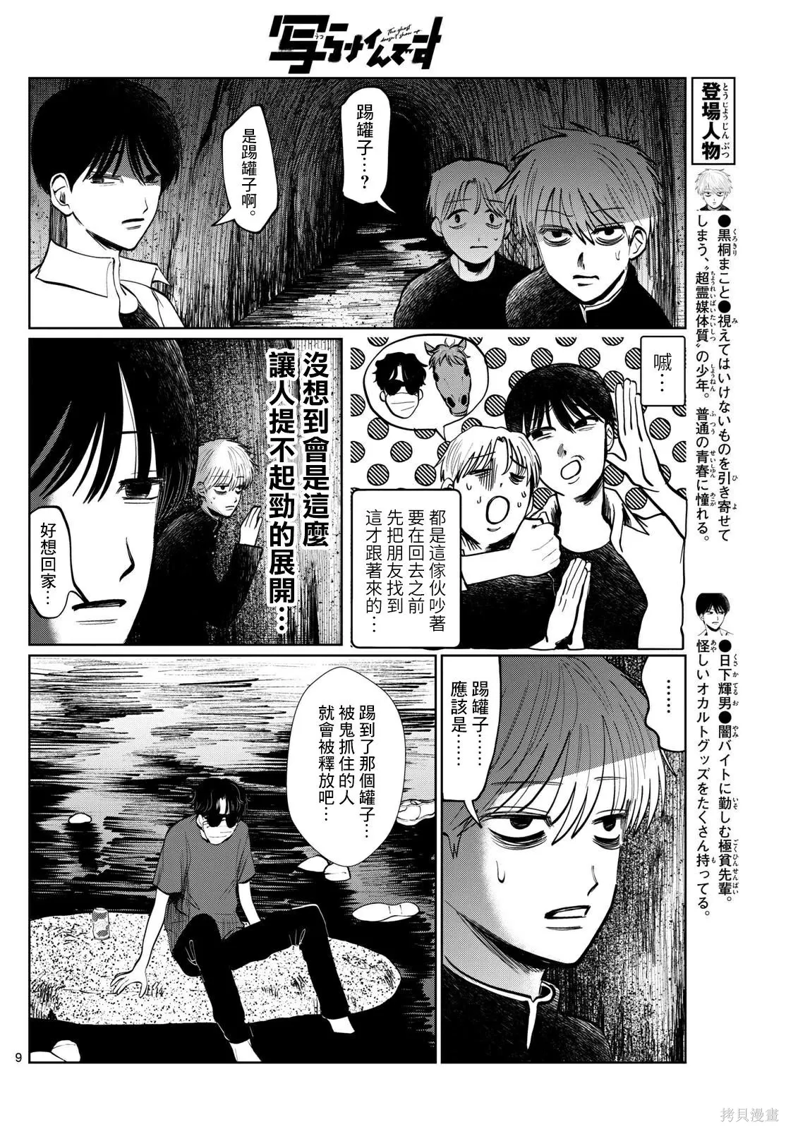 第21-22话 第9页