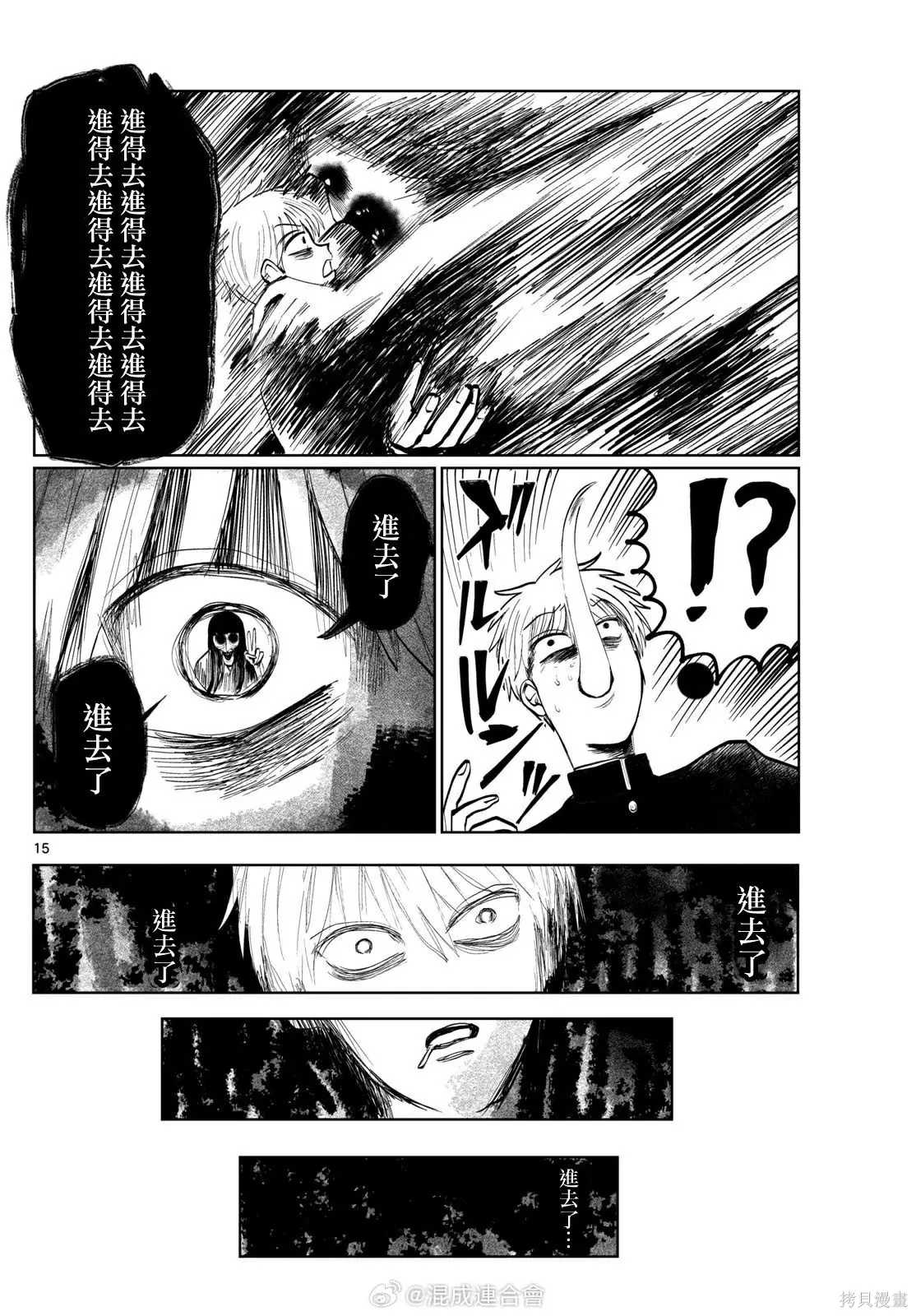 第21-22话 第15页