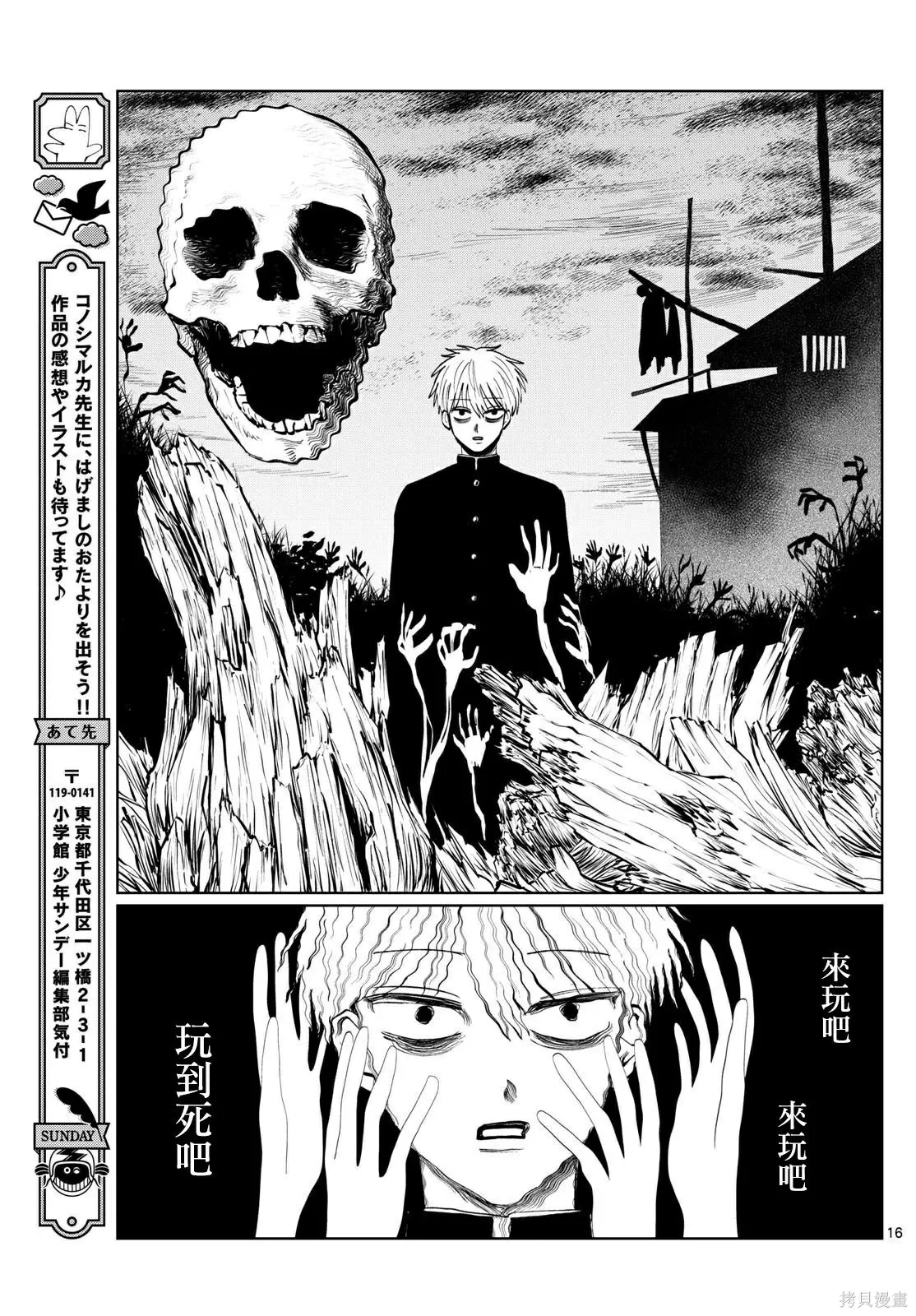 第21-22话 第16页