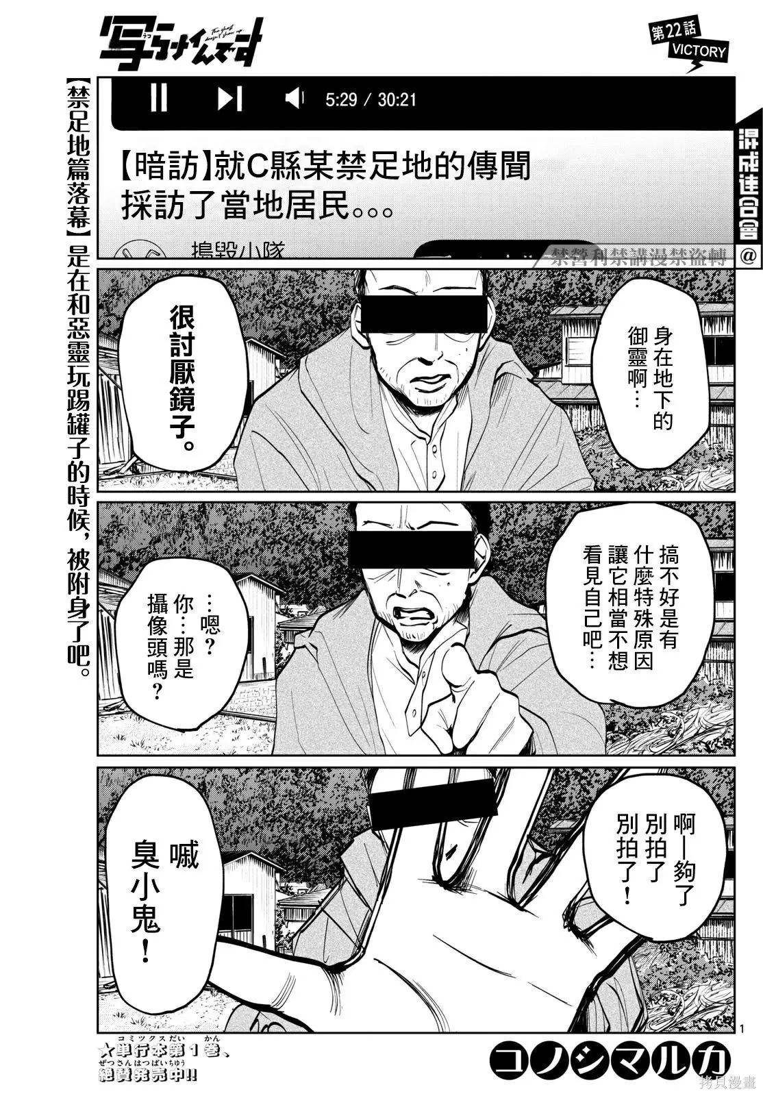 第21-22话 第18页