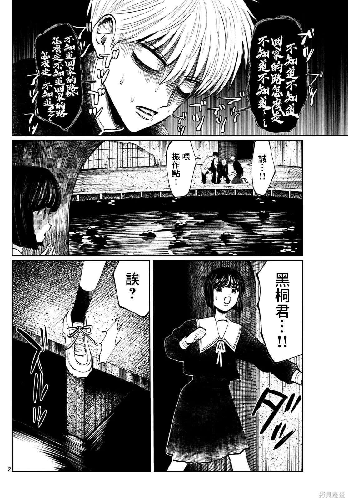 第21-22话 第19页