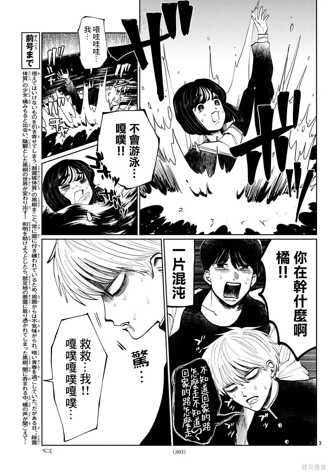 第21-22话 第20页