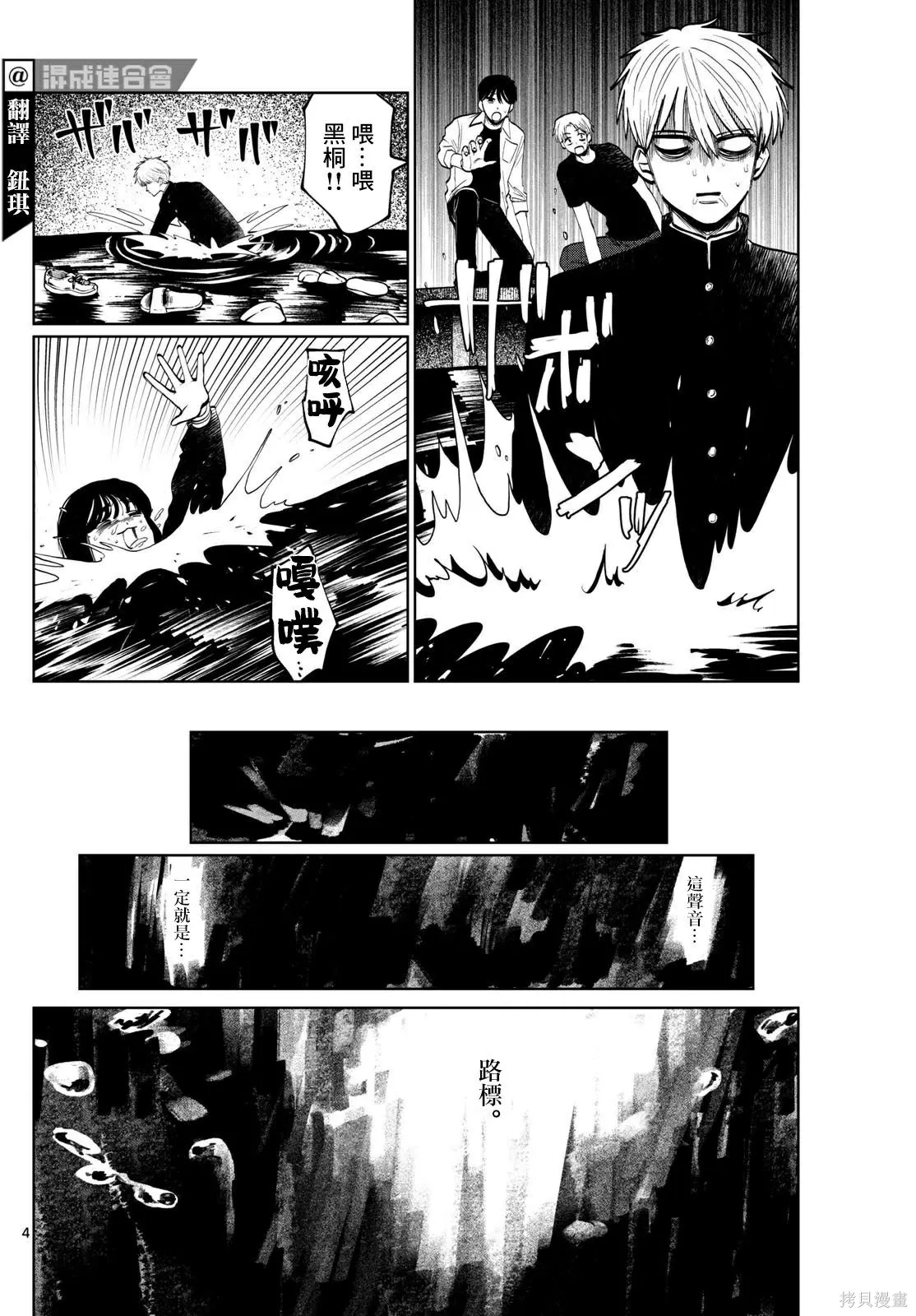 第21-22话 第21页