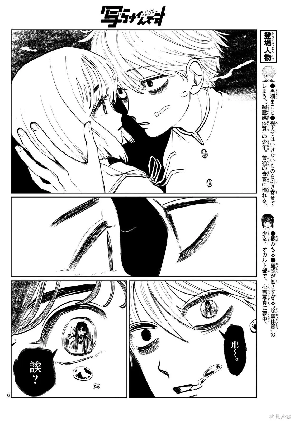 第21-22话 第23页
