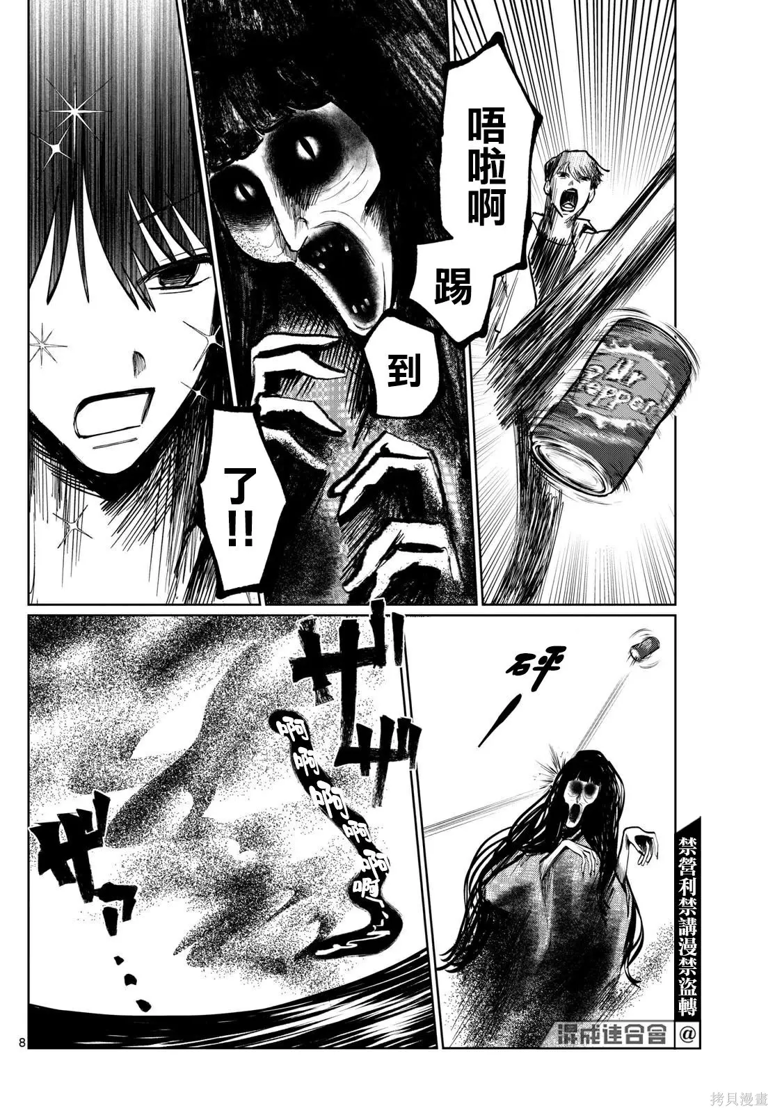 第21-22话 第25页