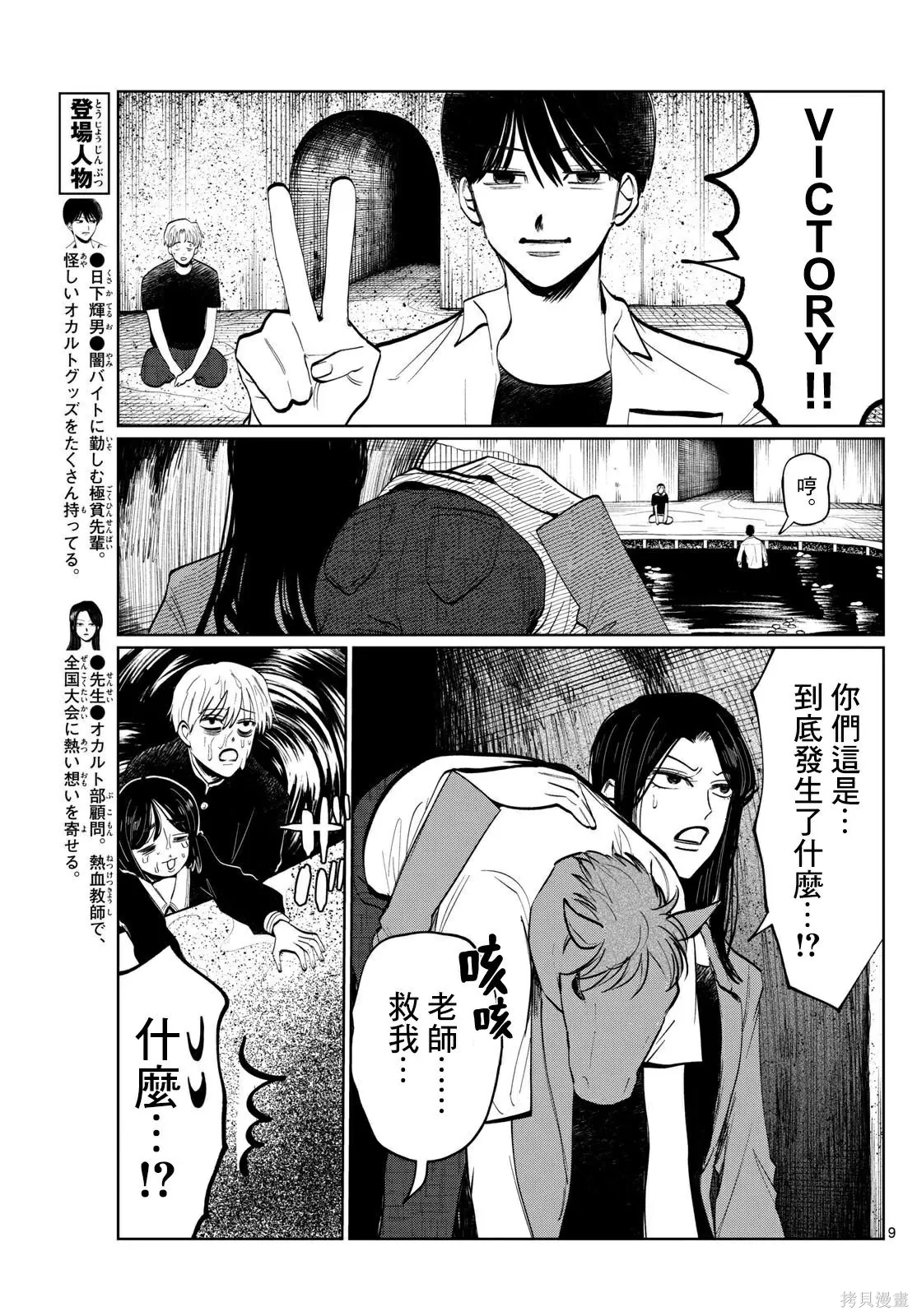 第21-22话 第26页