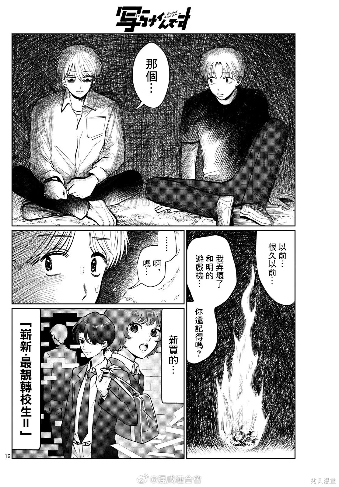 第21-22话 第29页
