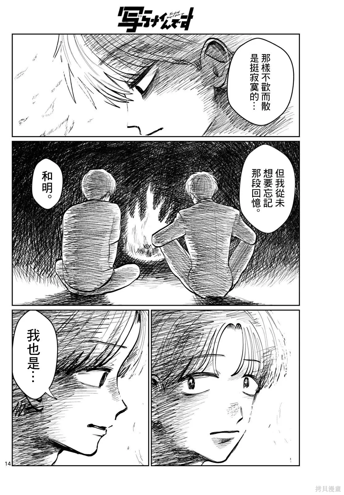 第21-22话 第31页