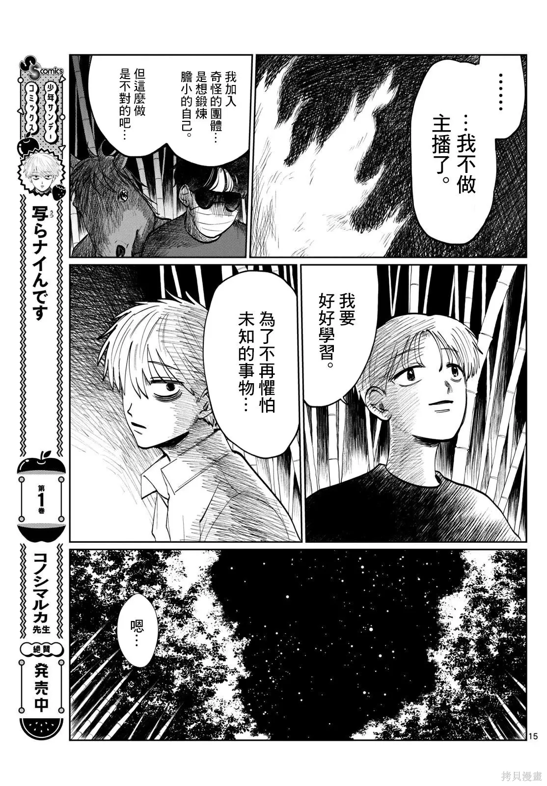 第21-22话 第32页