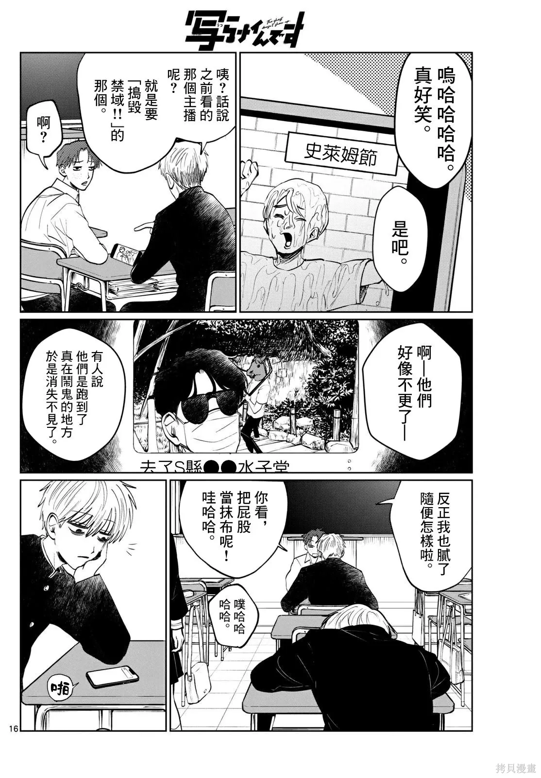 第21-22话 第33页