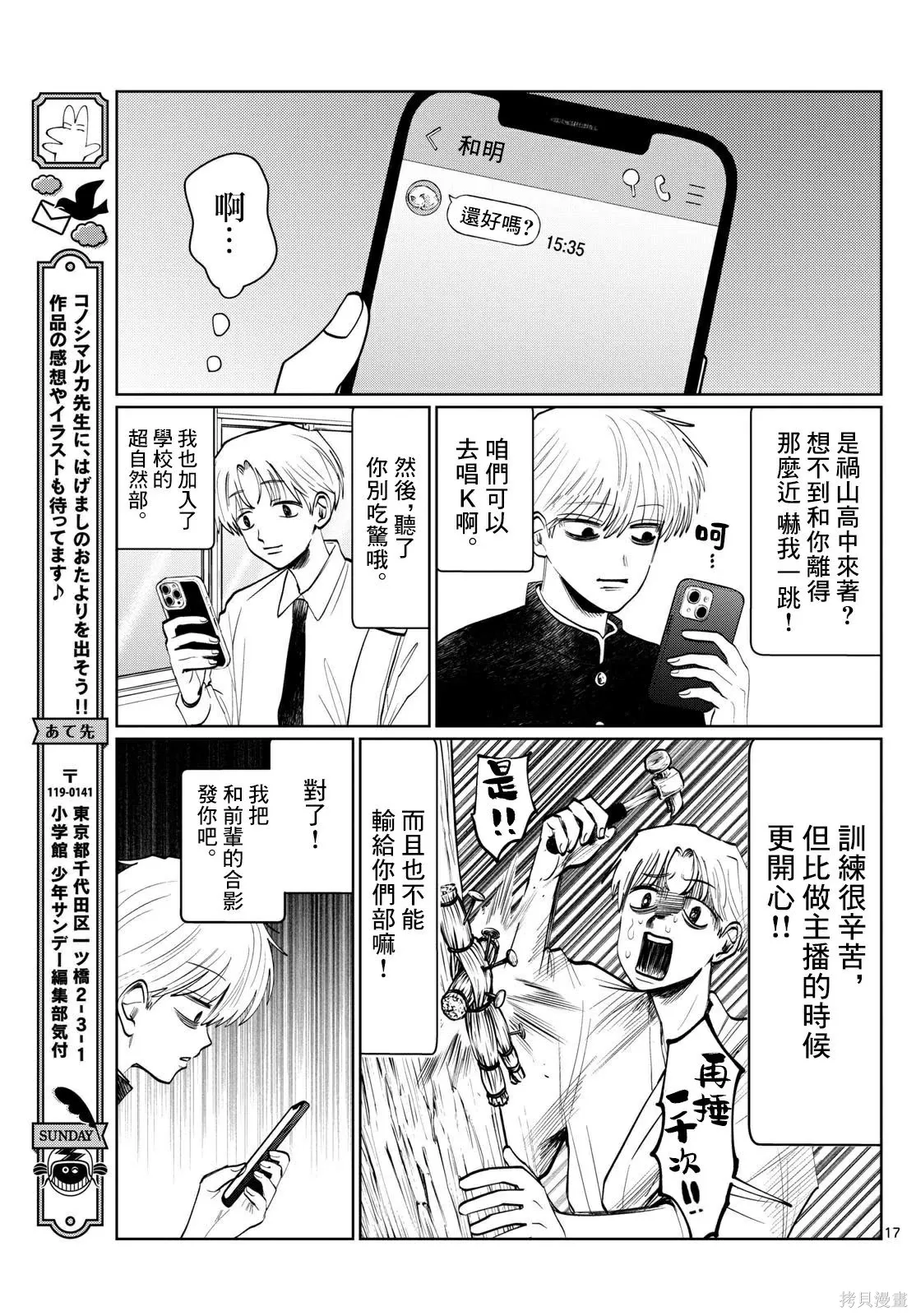 第21-22话 第34页