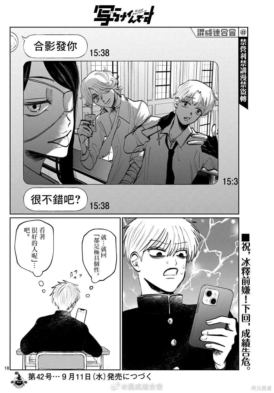 第21-22话 第35页