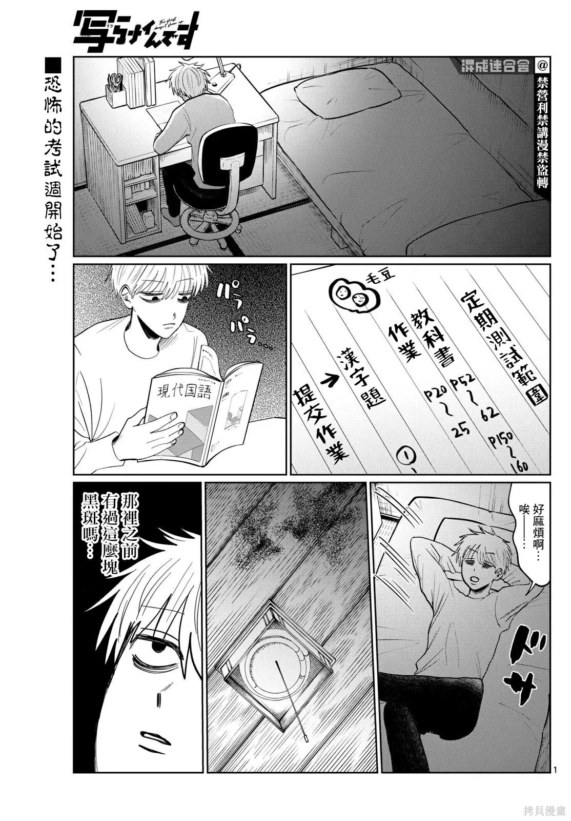 第23话 第1页