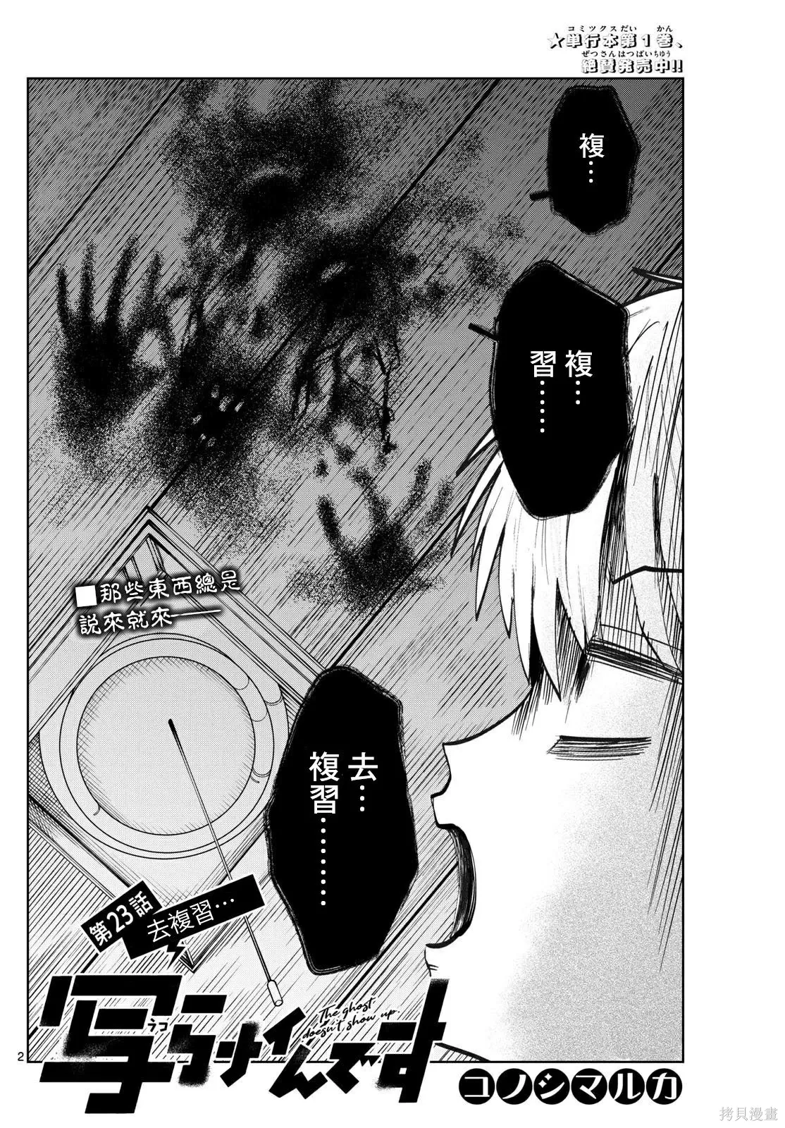 第23话 第2页