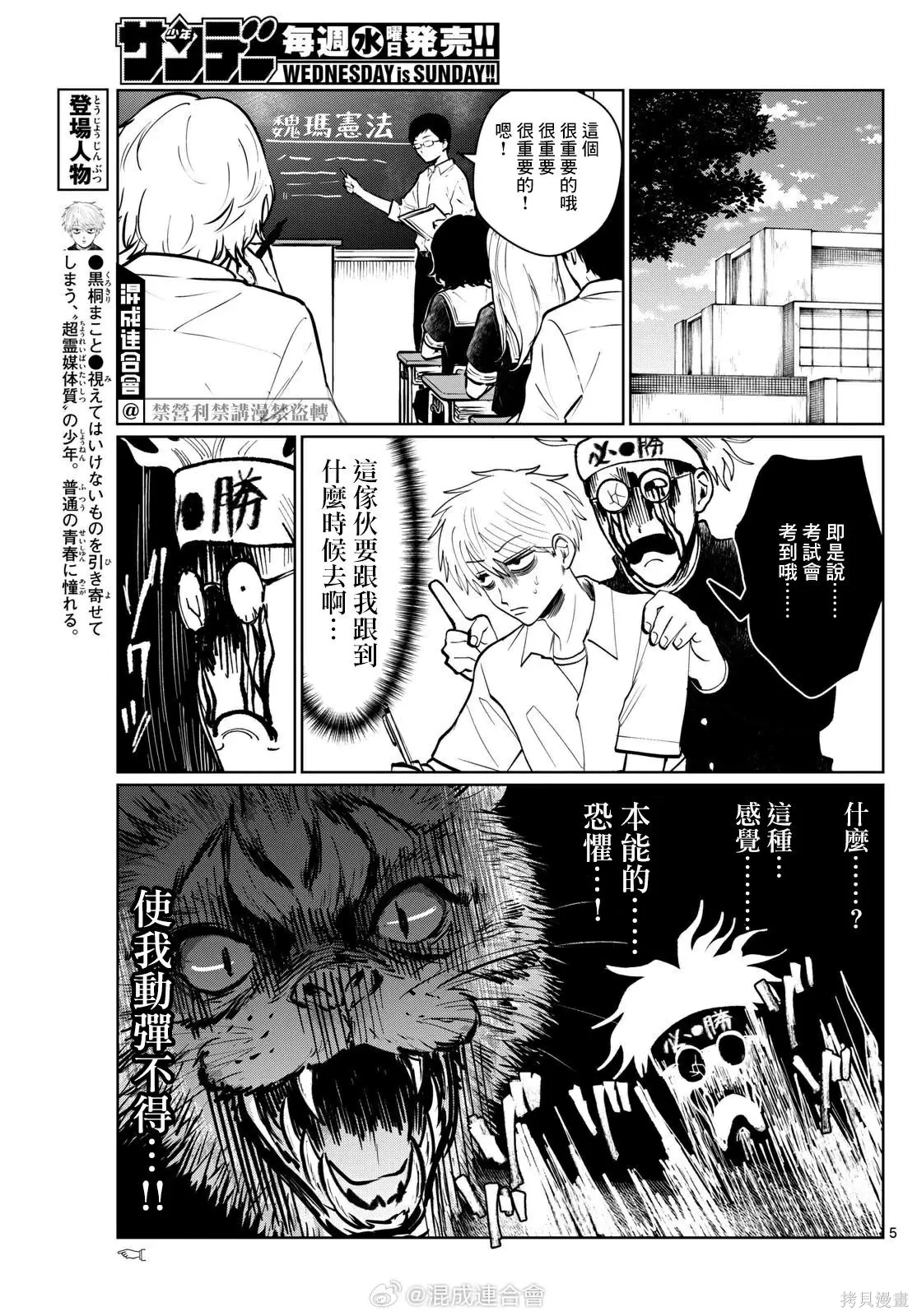 第23话 第5页