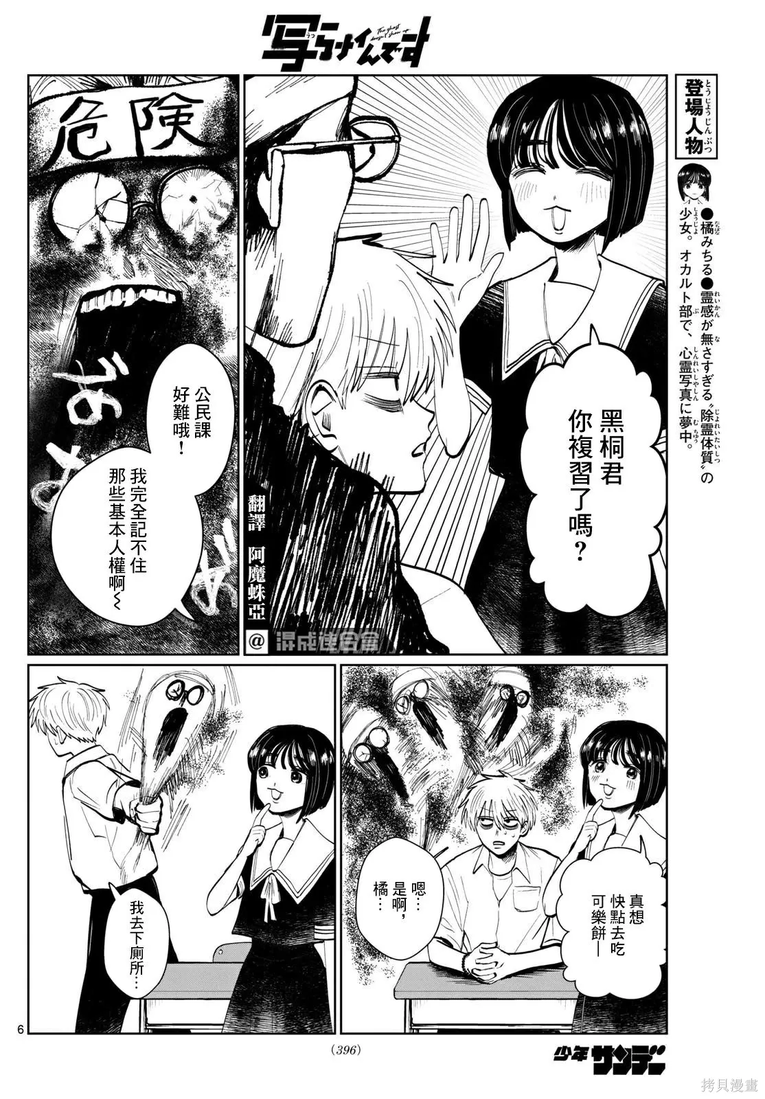 第23话 第6页