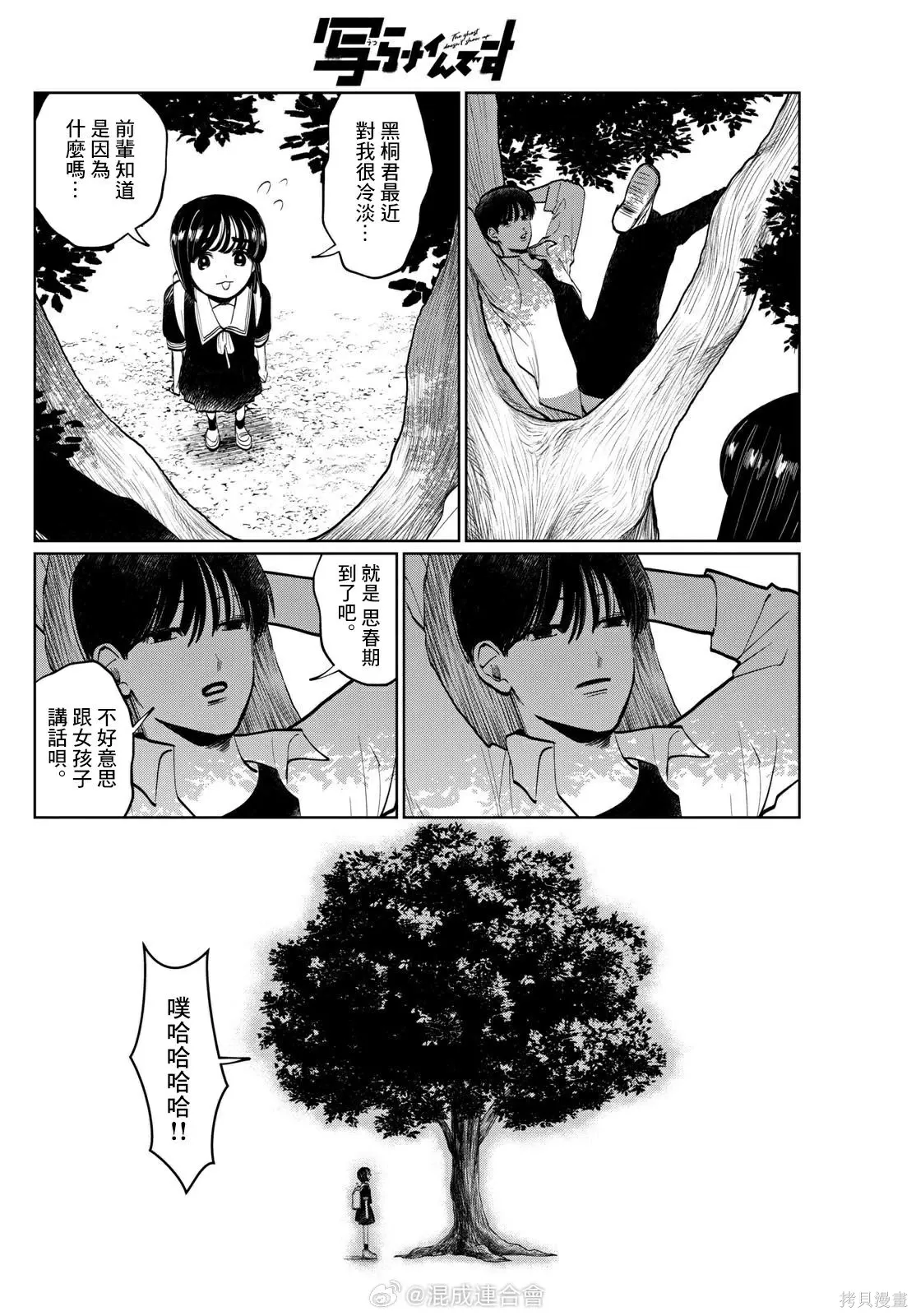 第23话 第10页