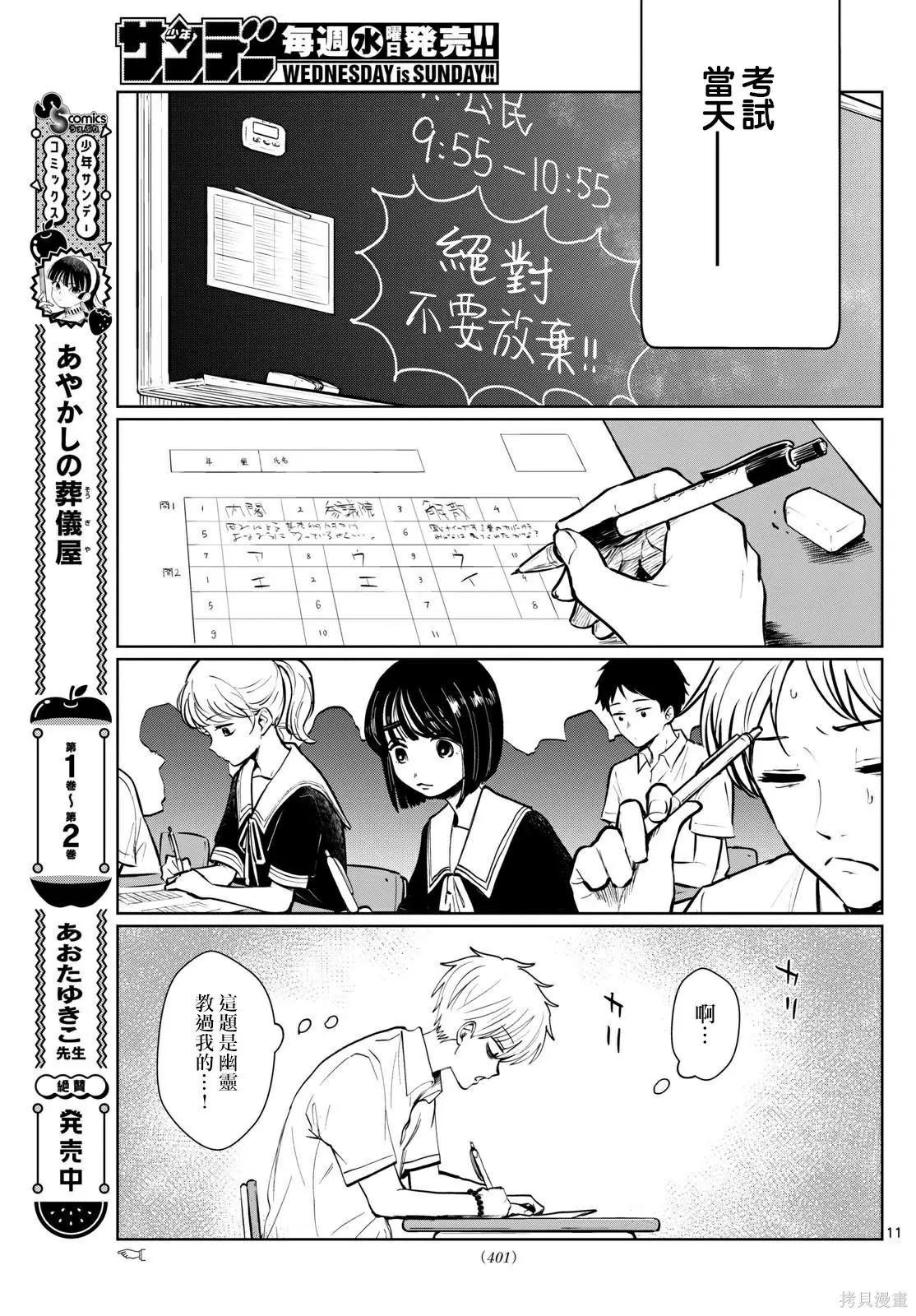 第23话 第11页