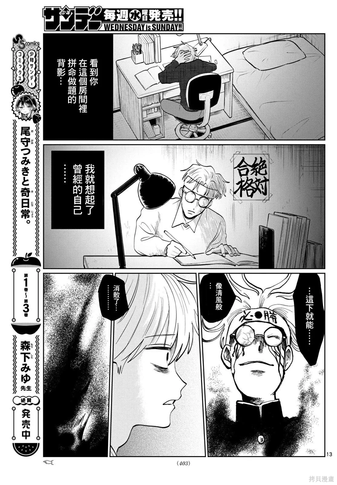 第23话 第13页