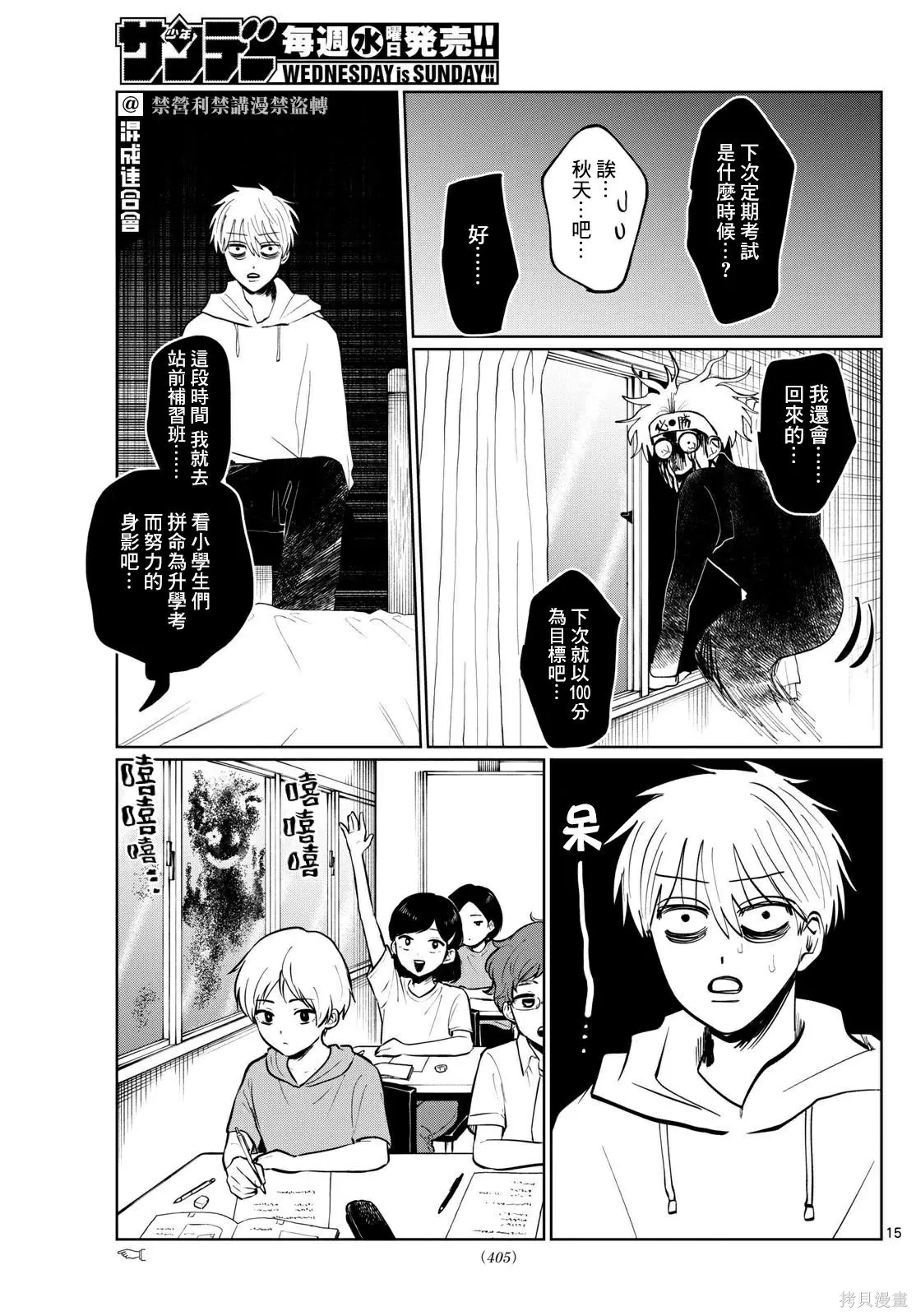 第23话 第15页
