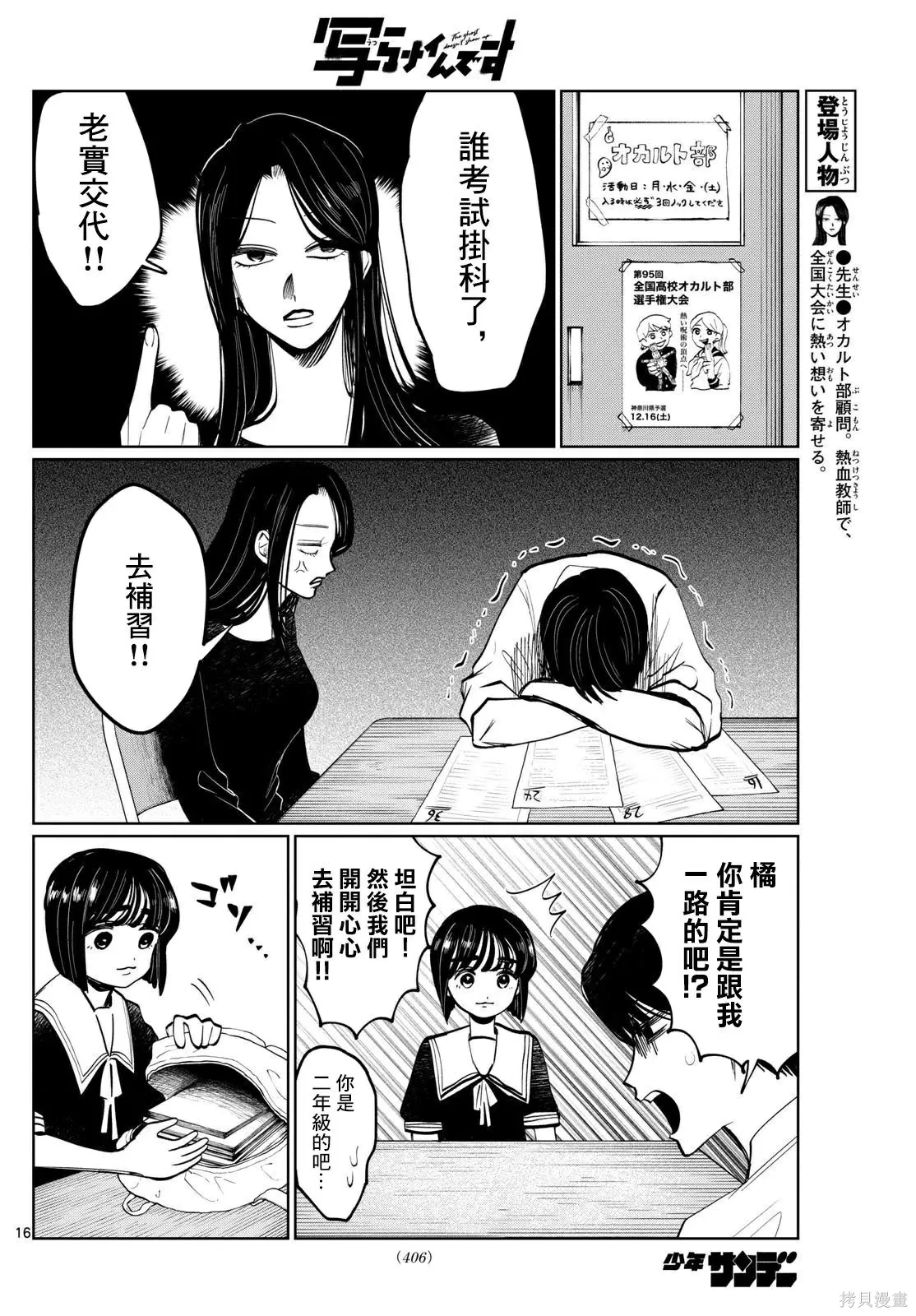 第23话 第16页
