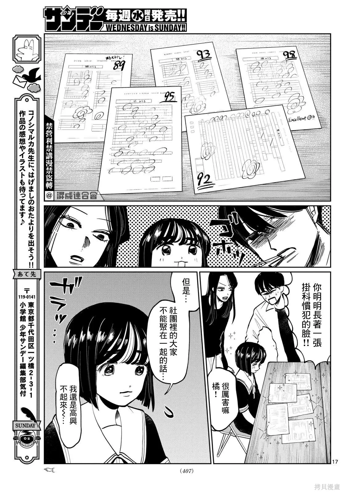 第23话 第17页