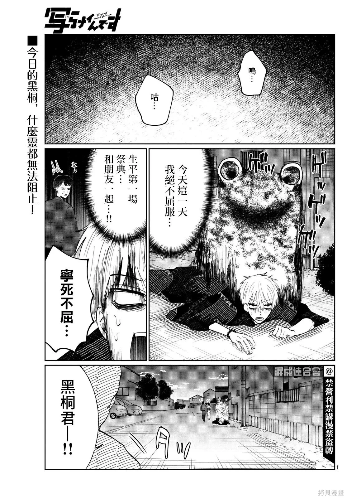 第24话 第1页