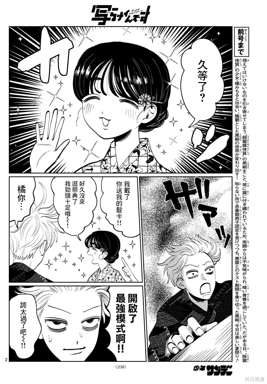 第24话 第2页